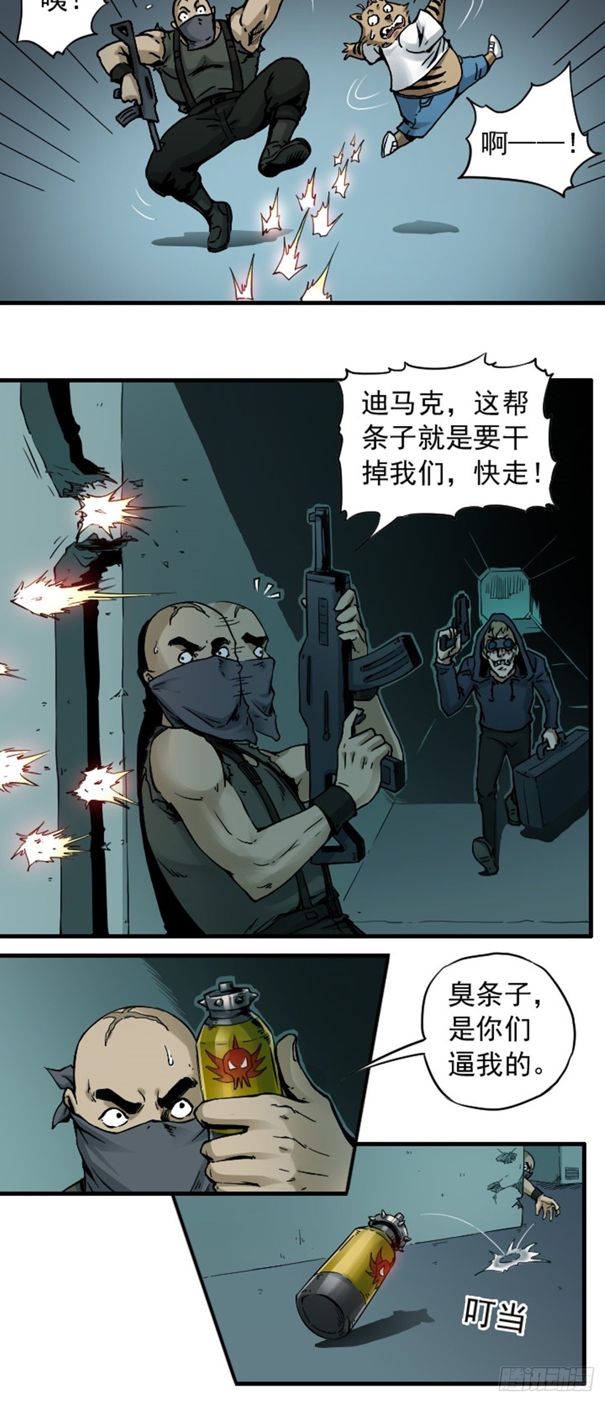 第5话 突击 下6