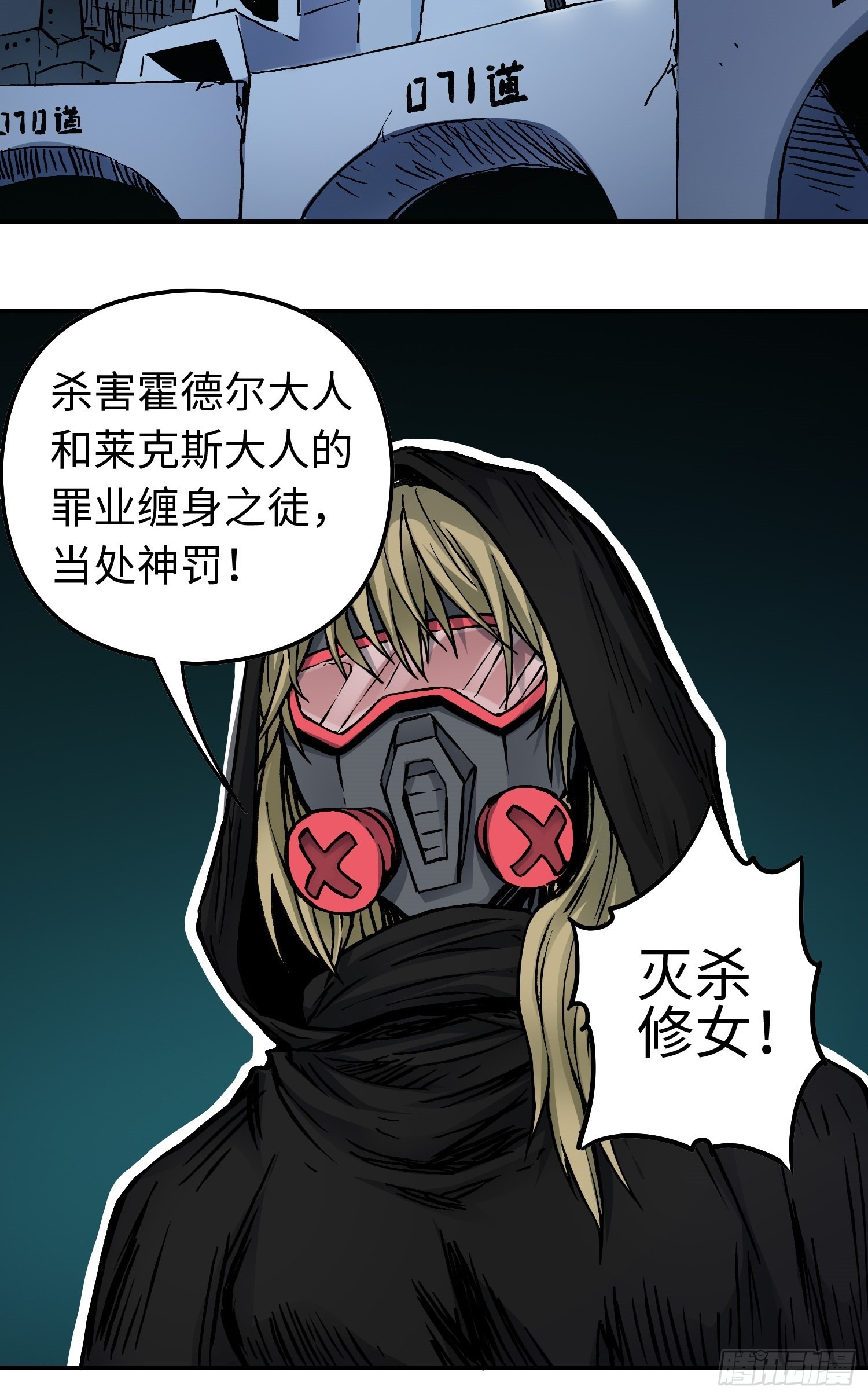 第53话 裂变55