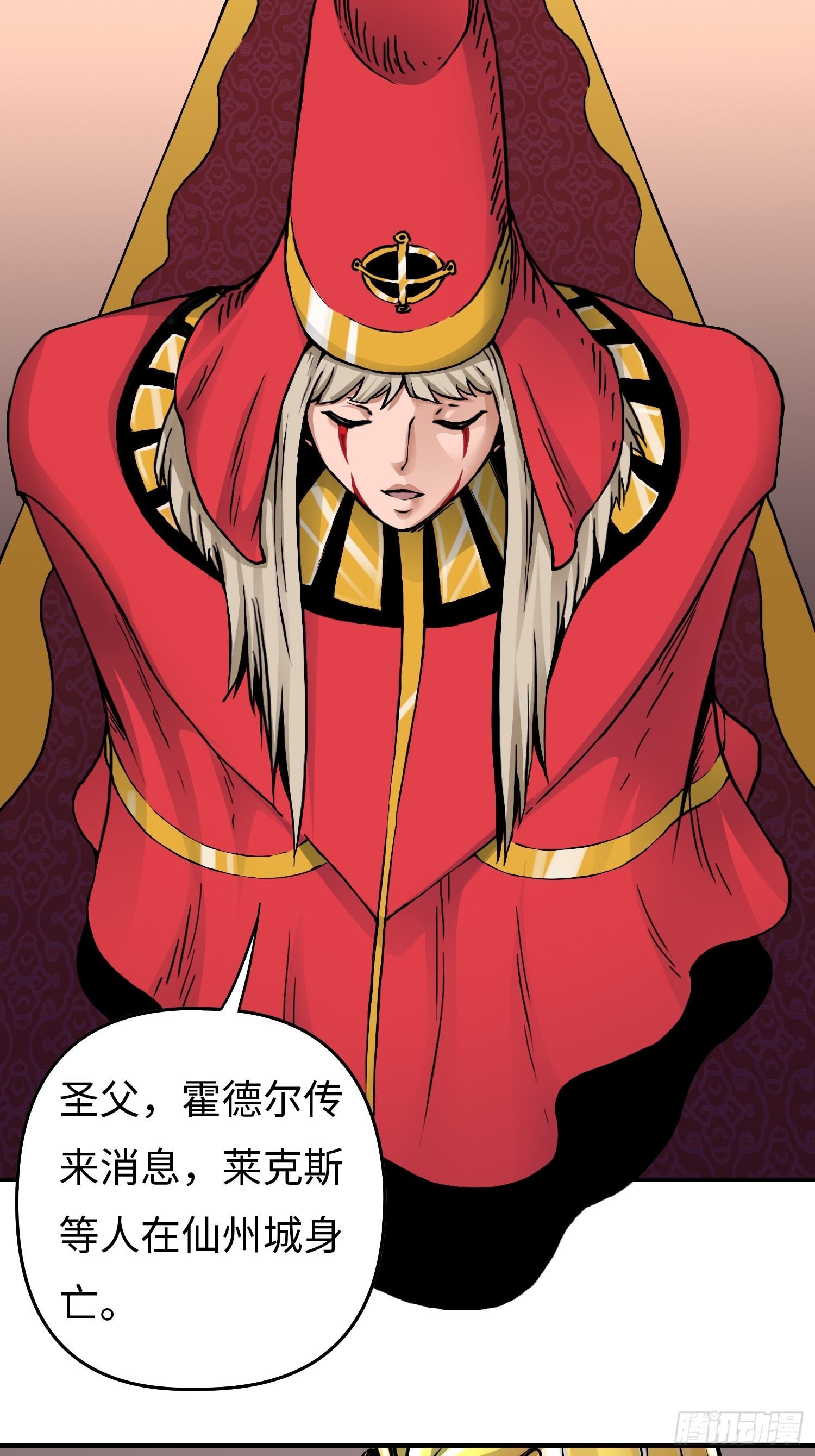 第41话 恶之花7