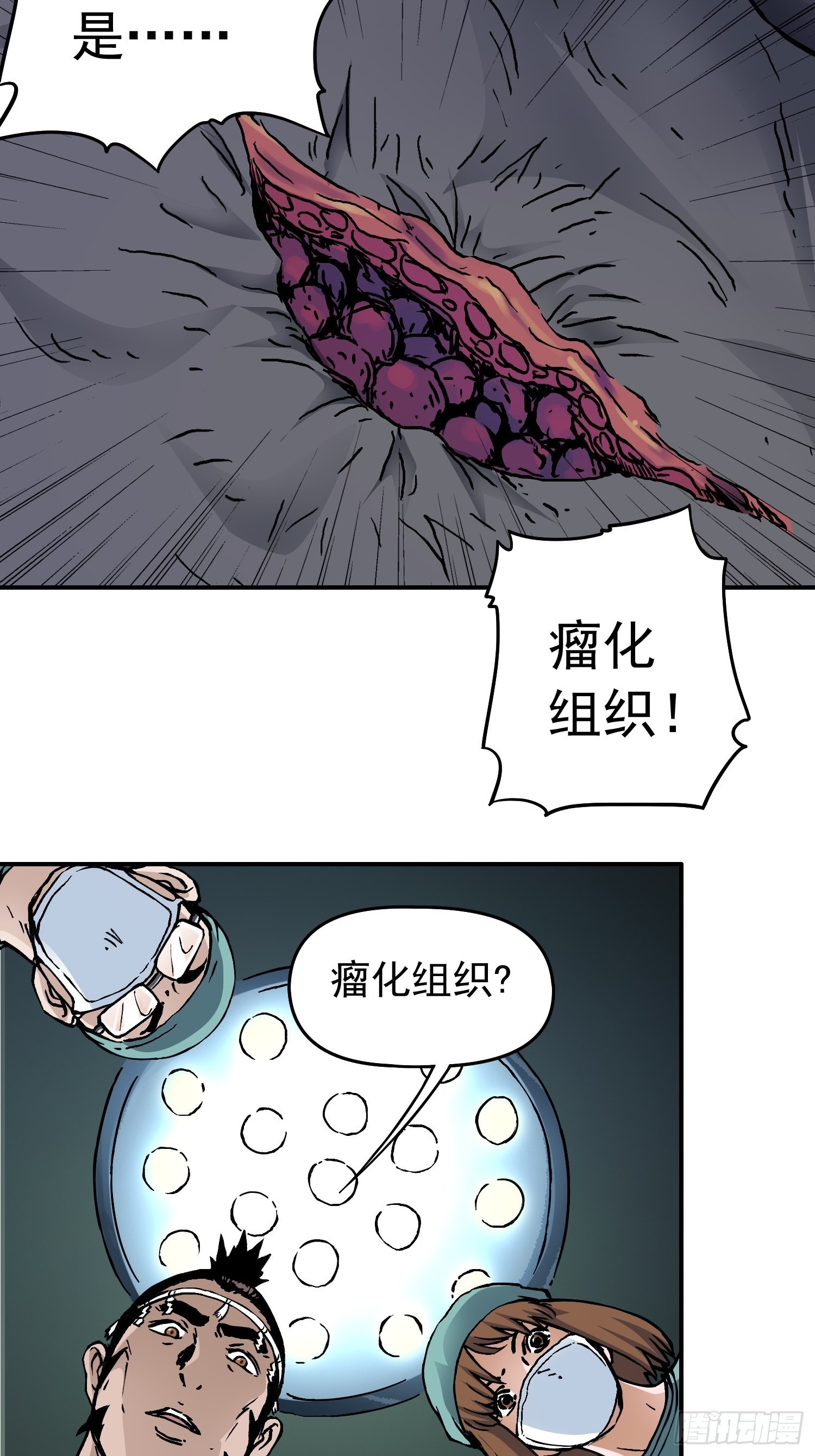 第35话 真凶再现22
