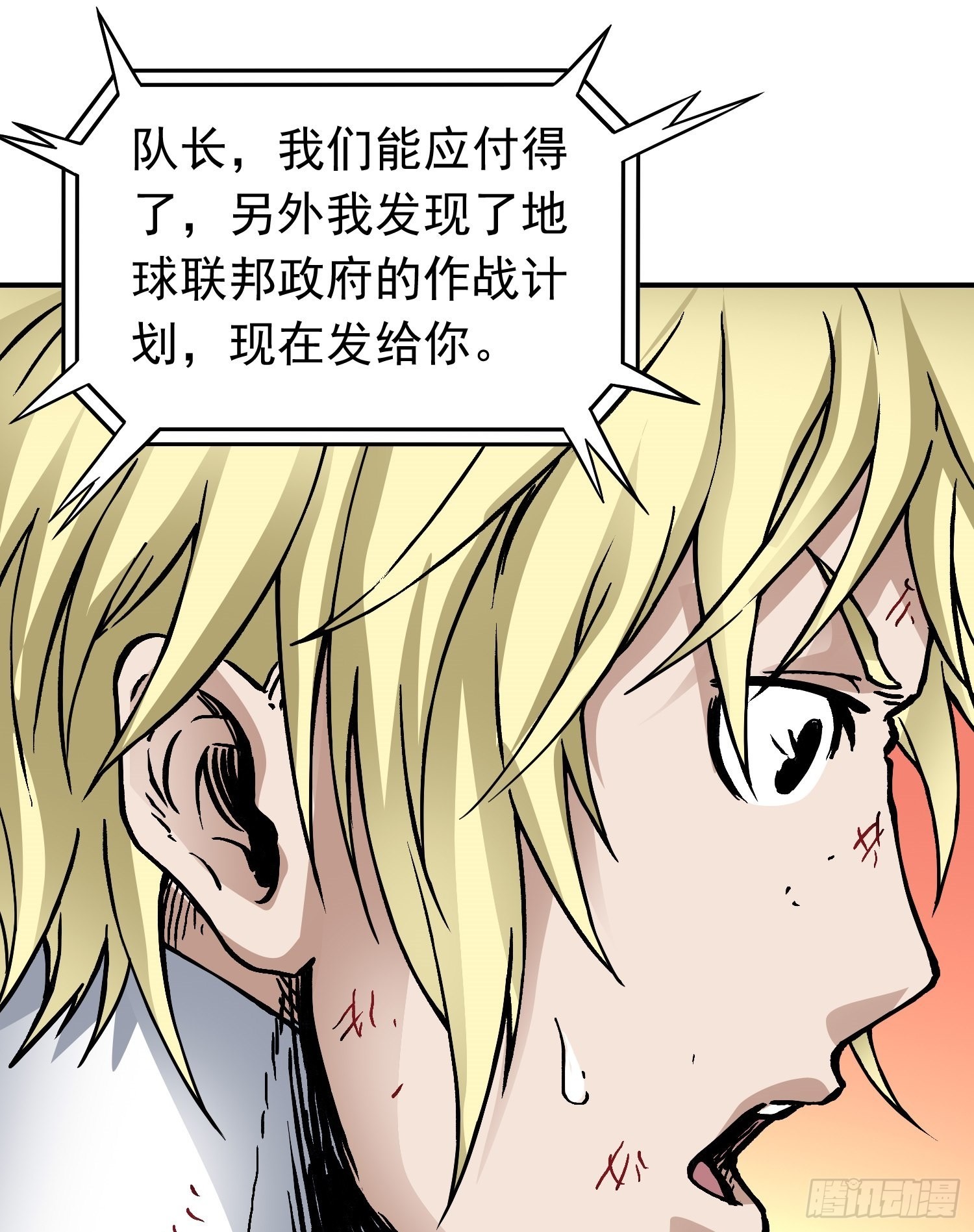 第77话 生死时速11