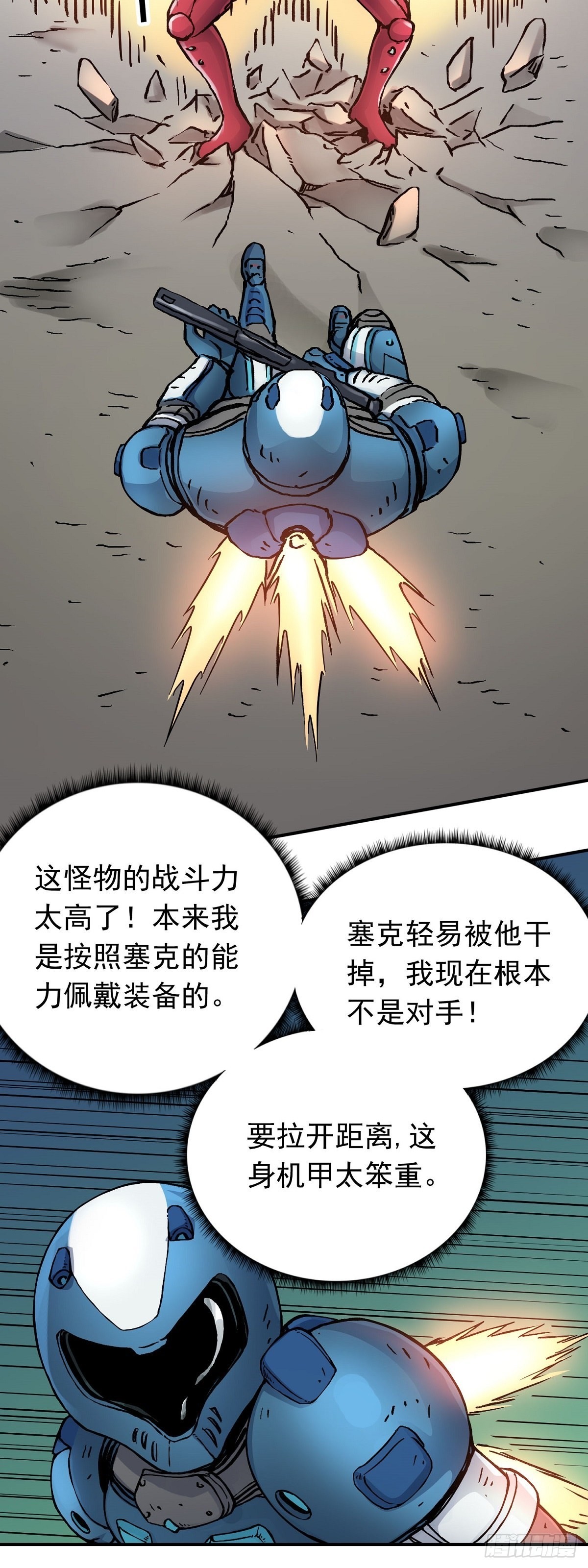 第33话 反制14