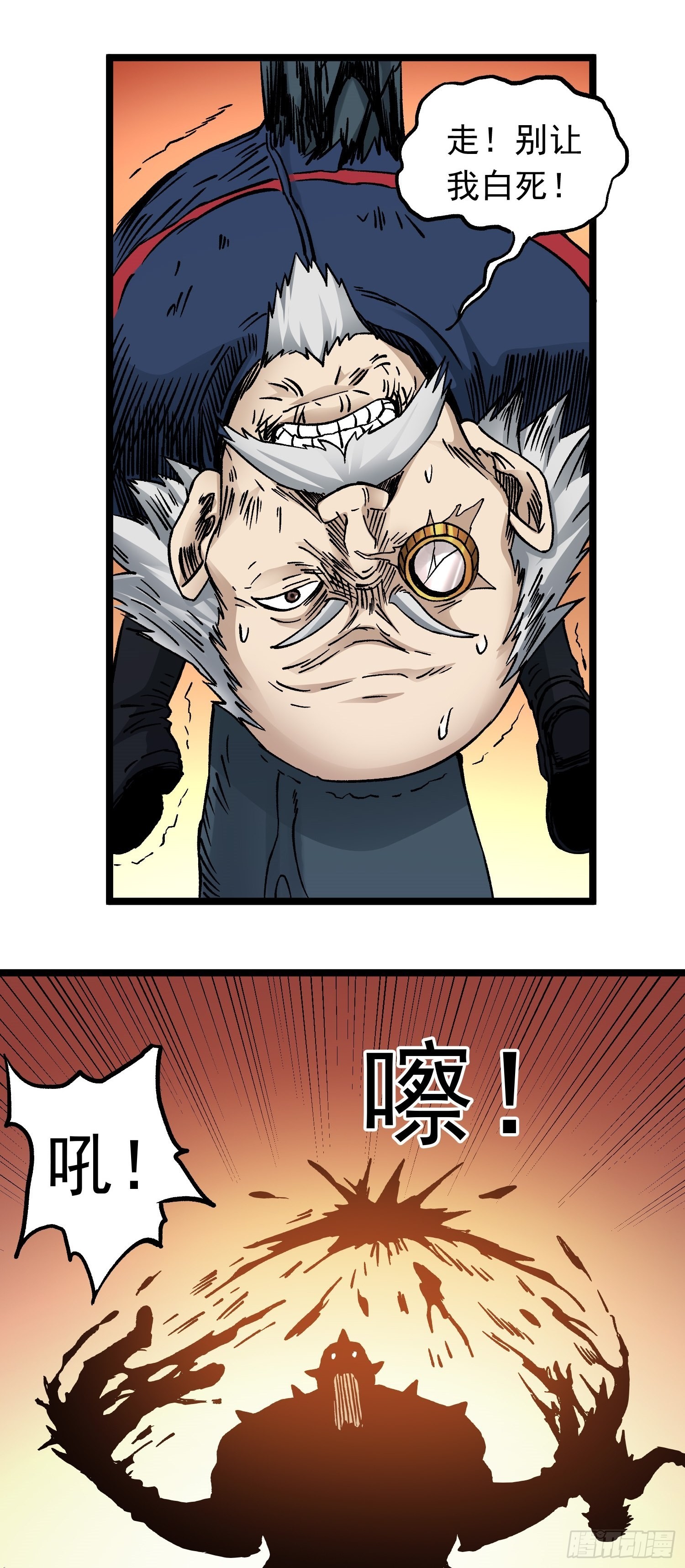 第63话 大混战17