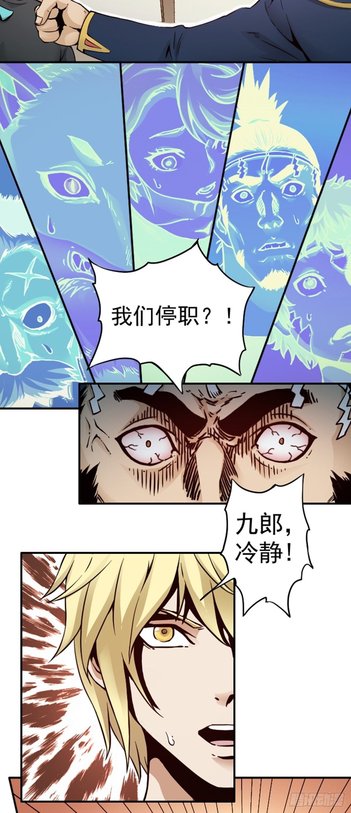 第7话 停职10