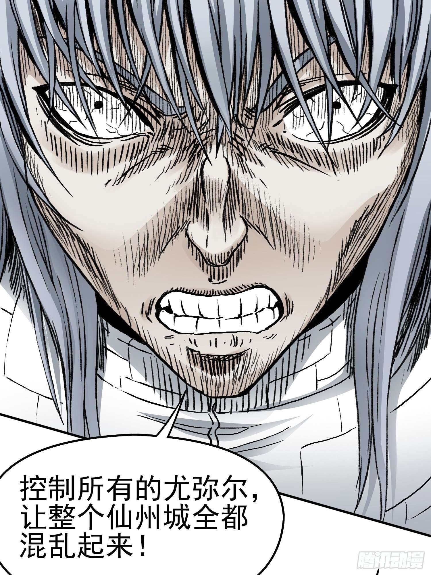 第66话 战前风云7