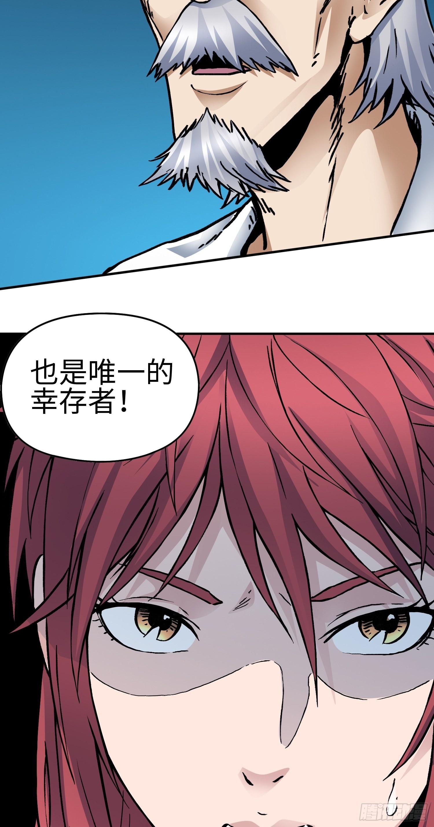 第49话 突发事件4