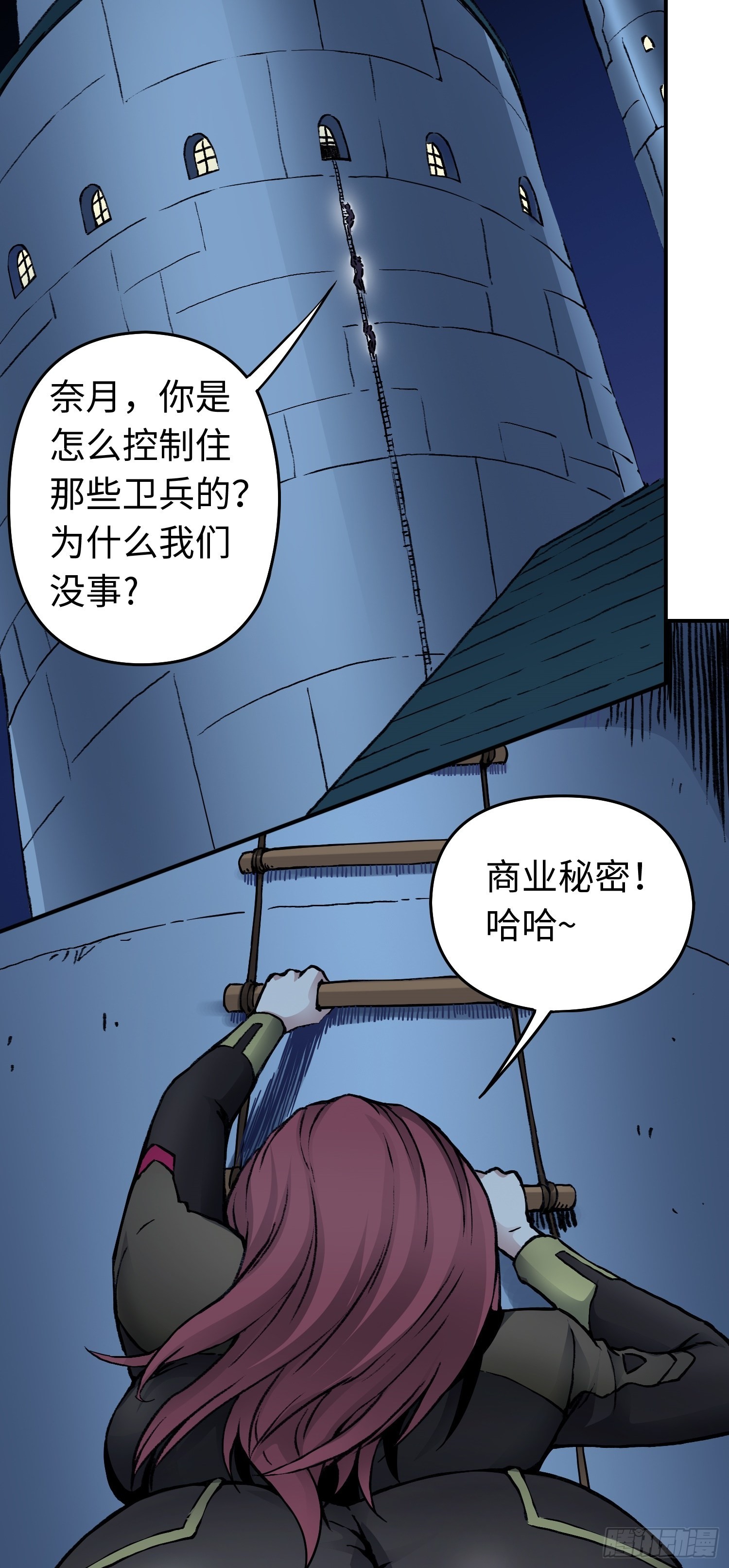 第47话 美人相助12