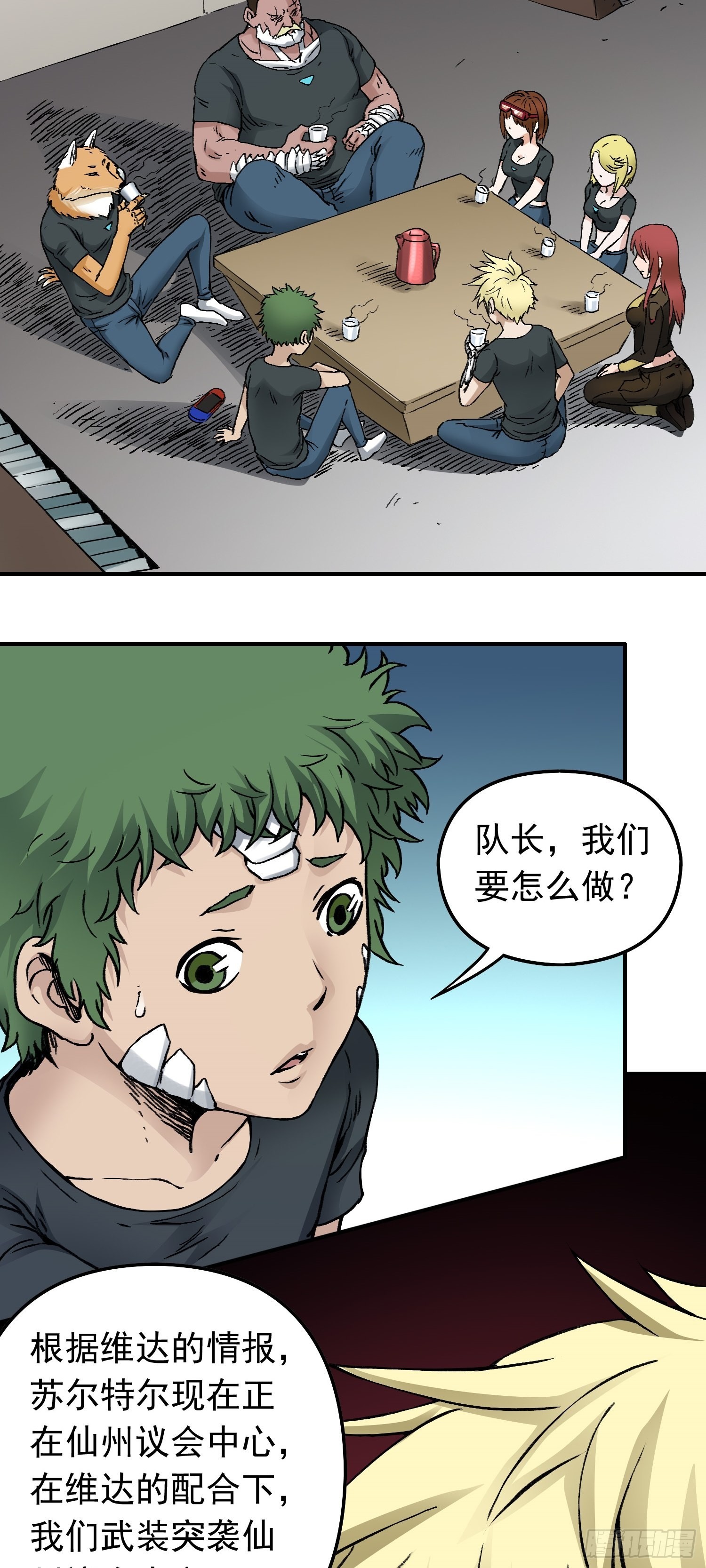 第67话 秘闻2