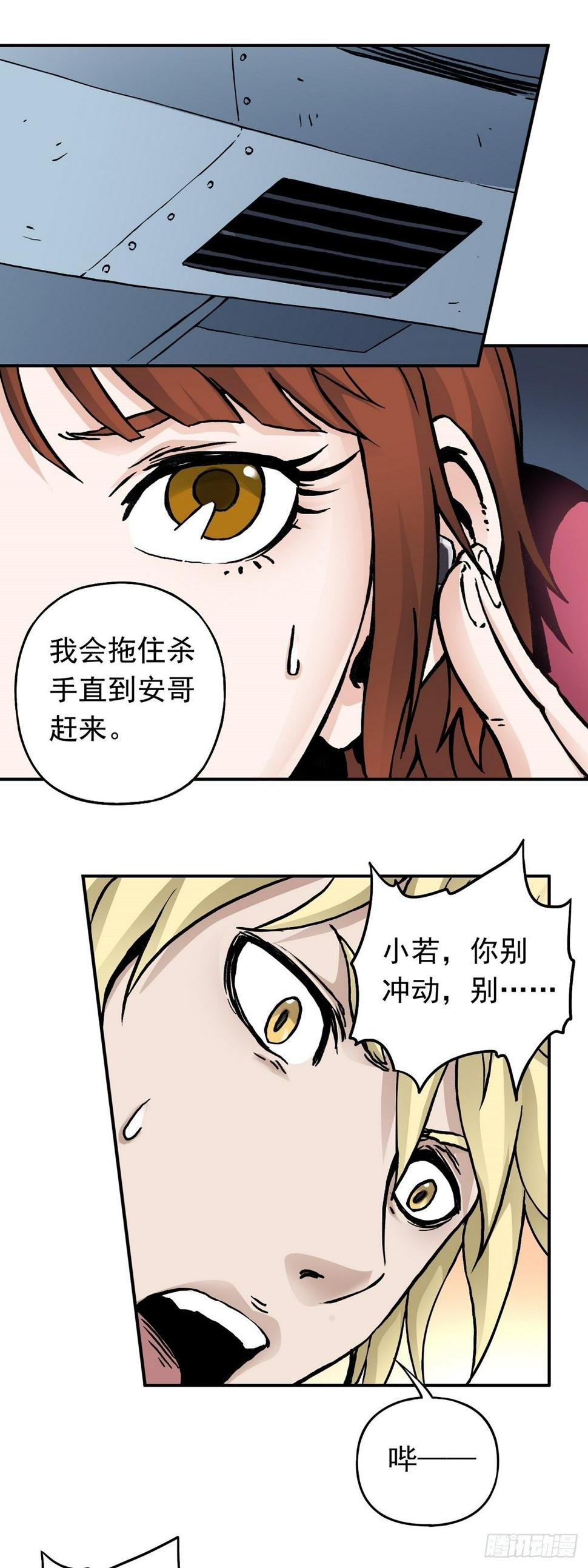 第30话 杀机顿起15