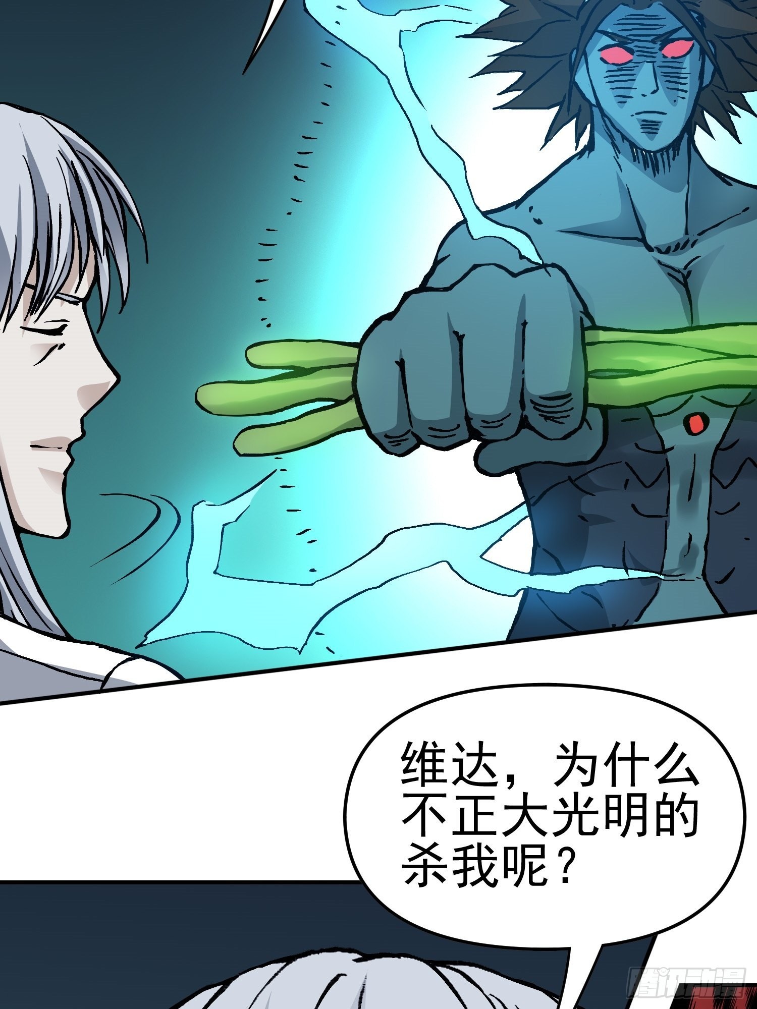 第78话 谈话破裂13
