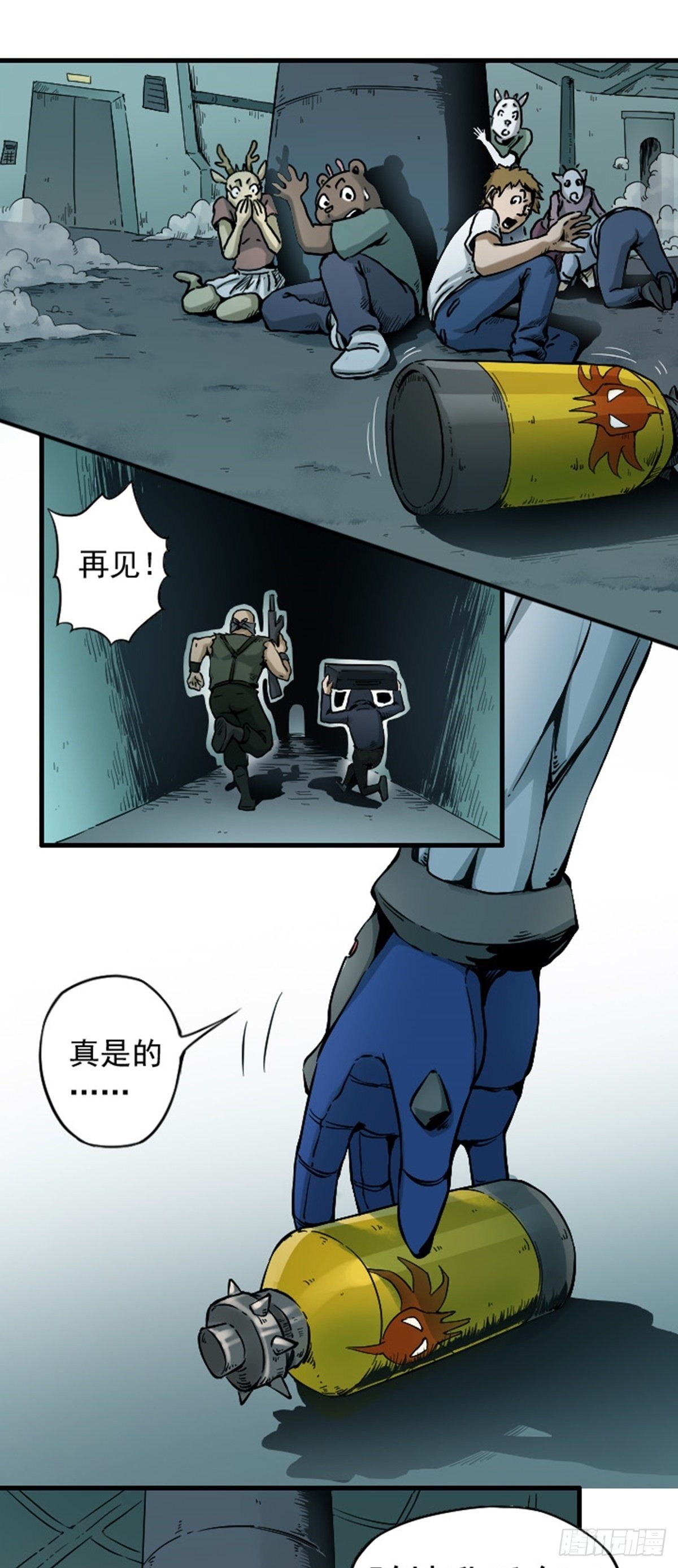 第5话 突击 下7
