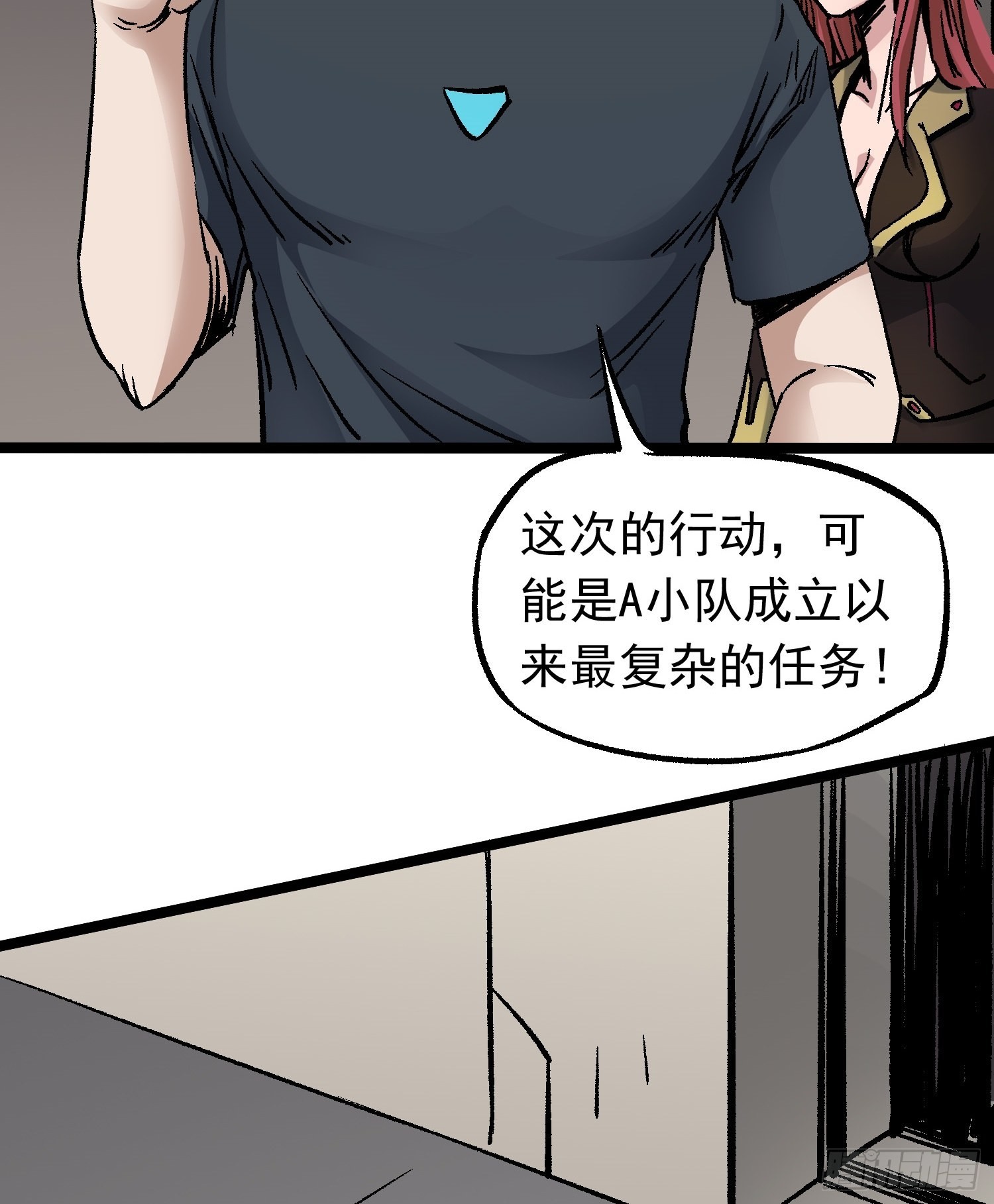 第69话 突袭行动7