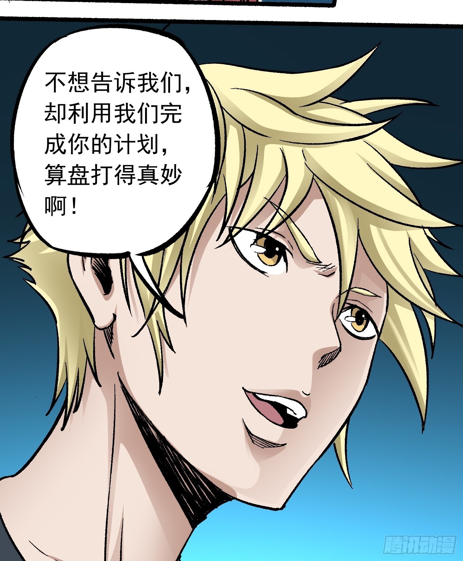 第69话 突袭行动14