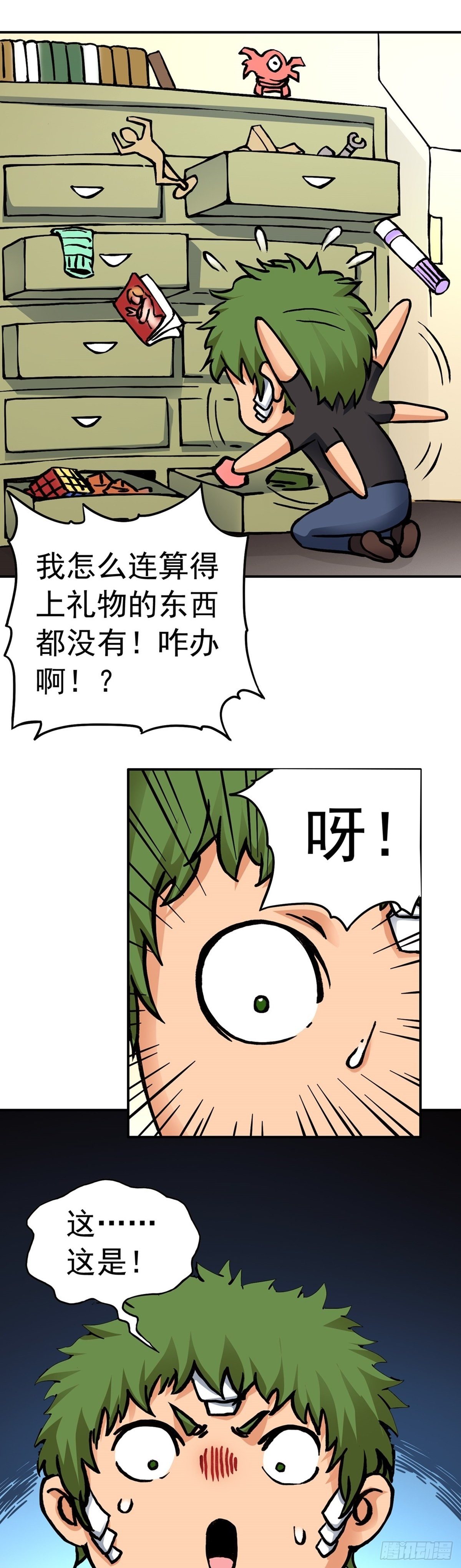愚人节番外篇4