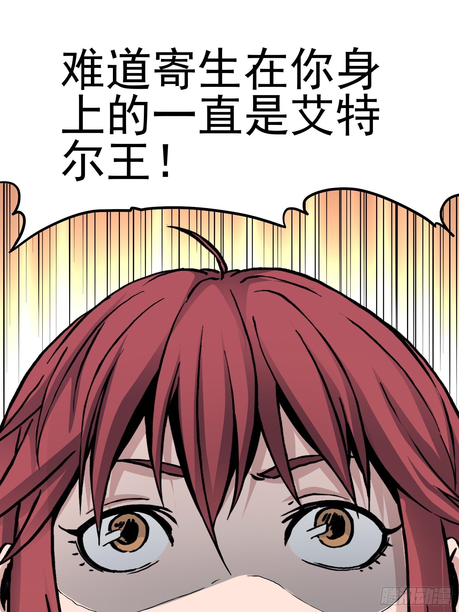 第68话 维达的野望41