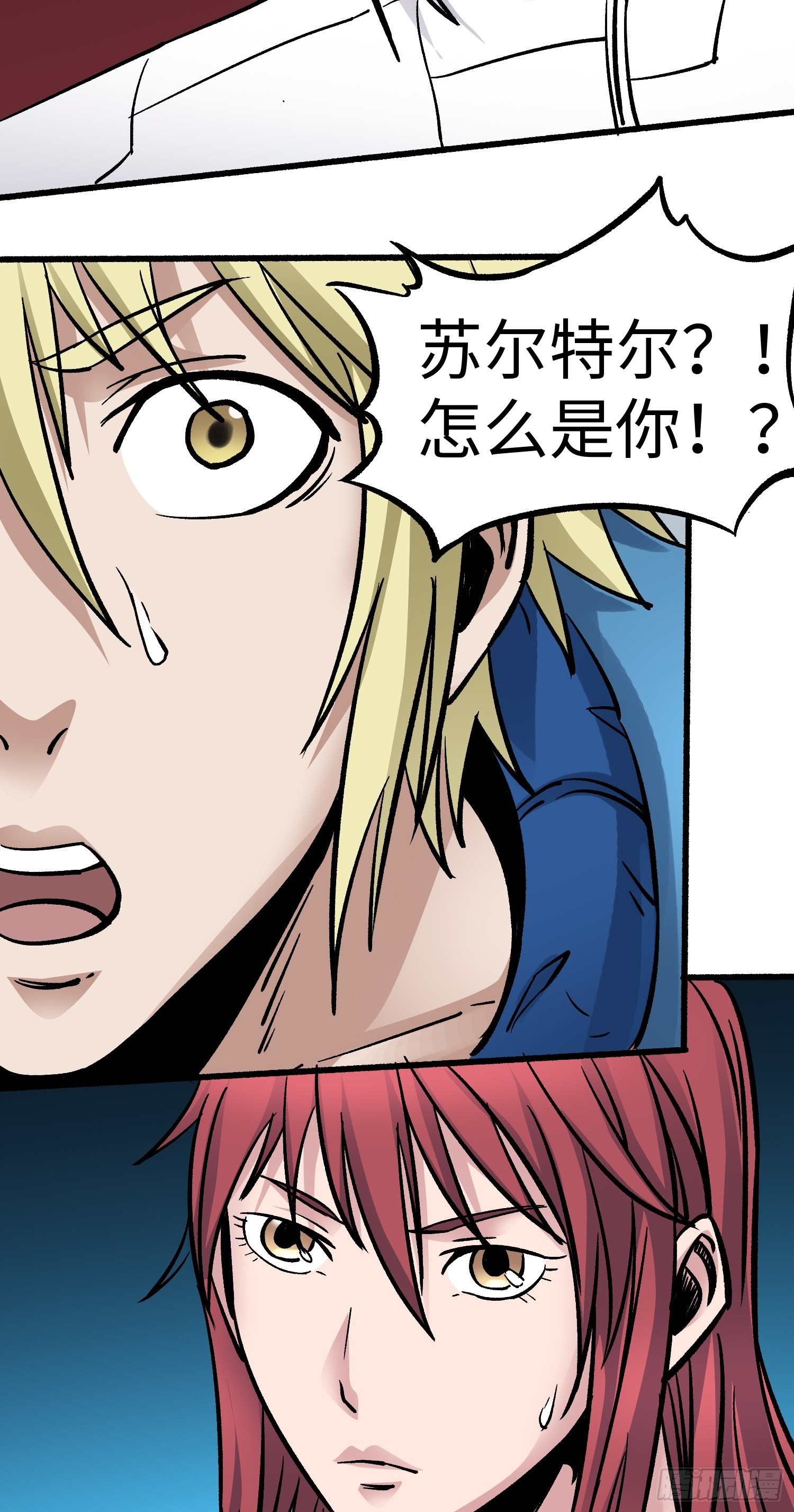 第50话 苏尔特尔21