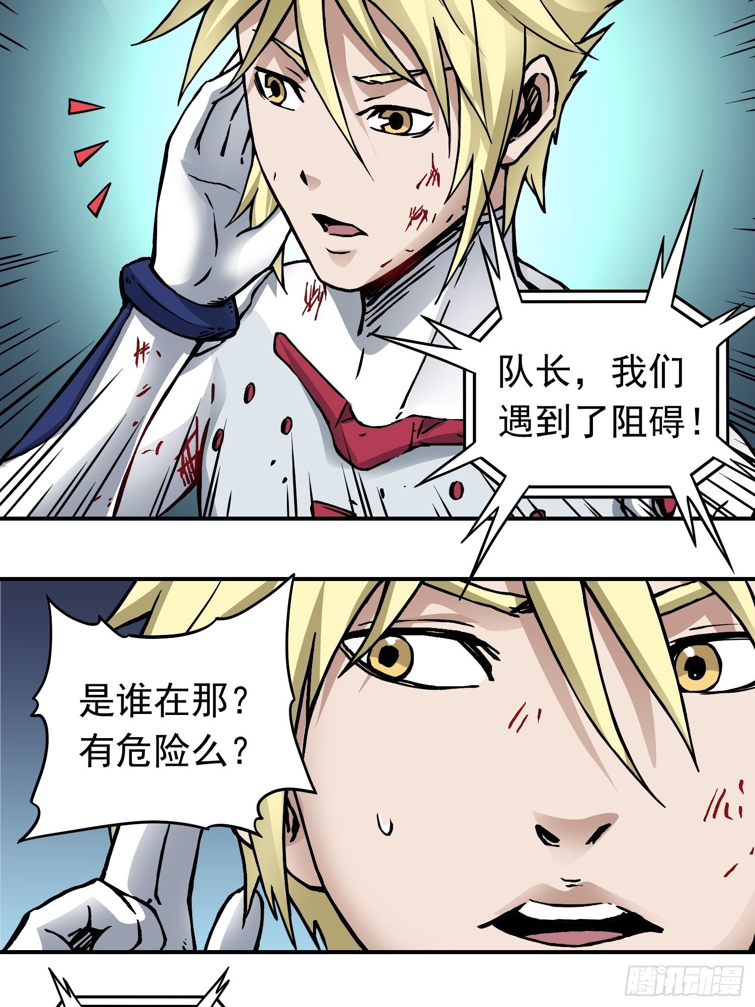 第77话 生死时速9