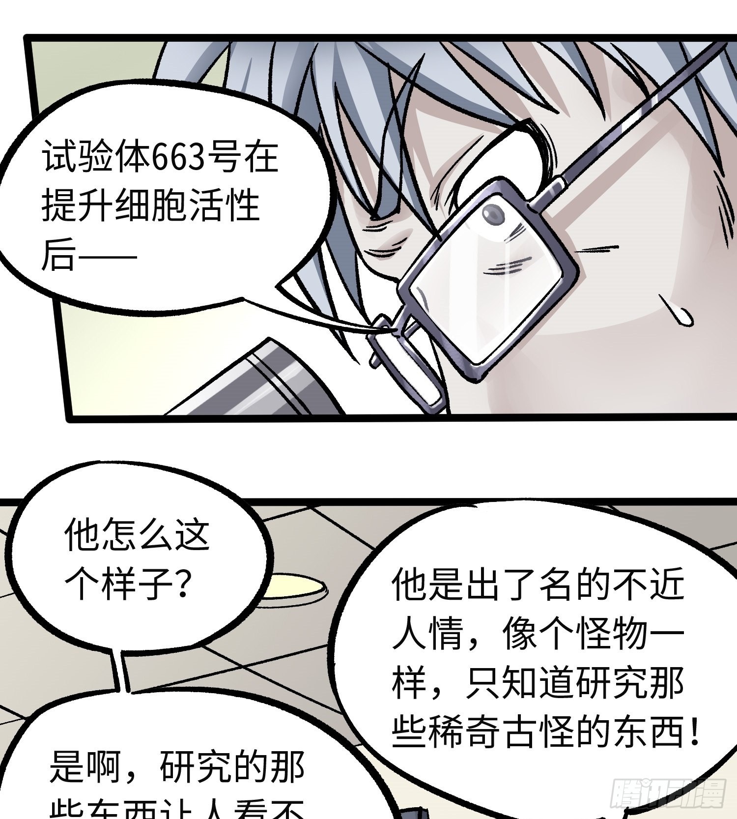 第58话 往事13