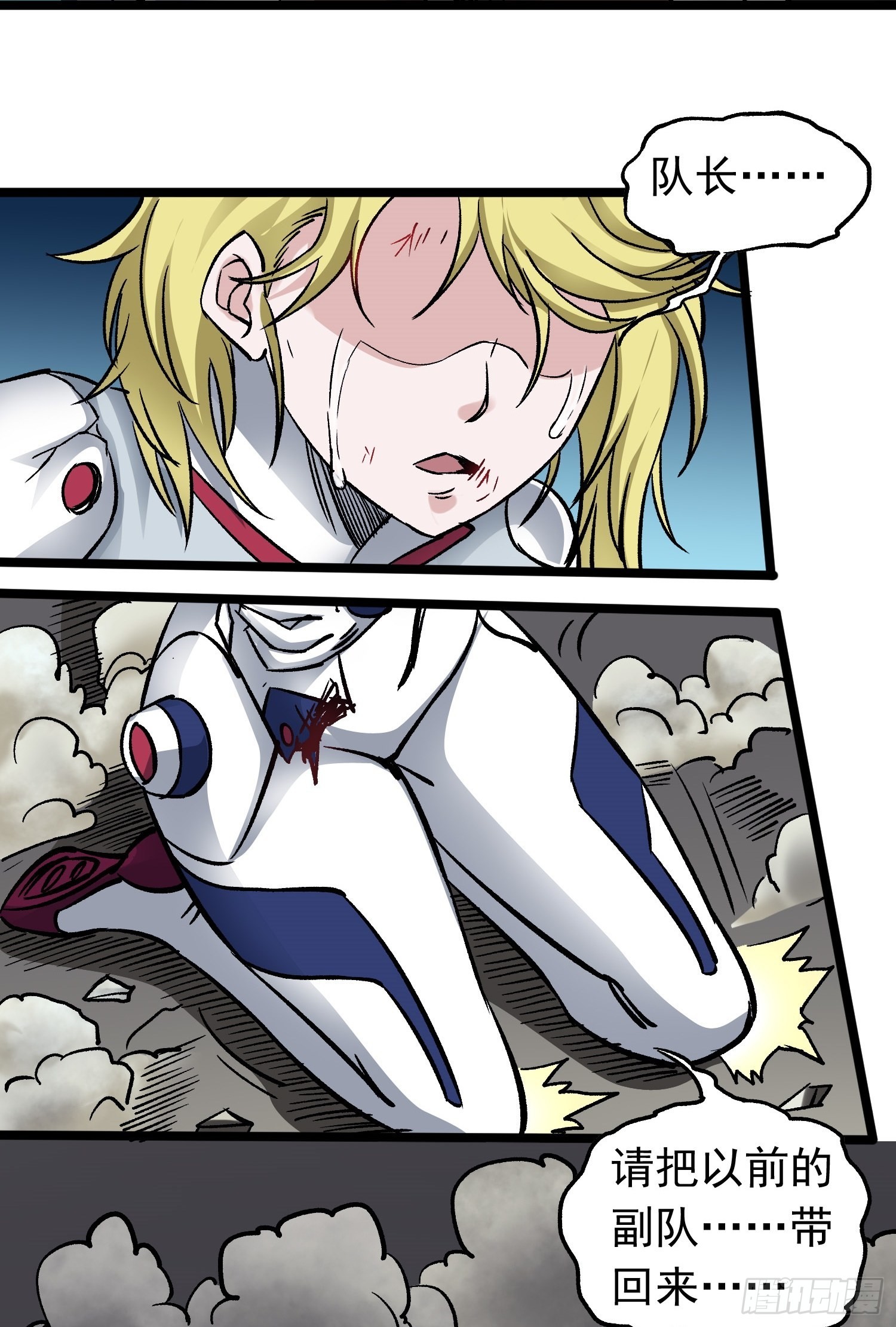 第71话 双谋之局2