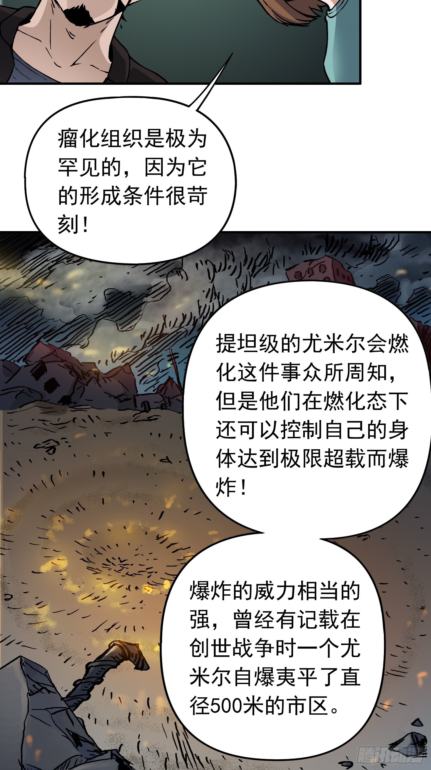 第35话 真凶再现23