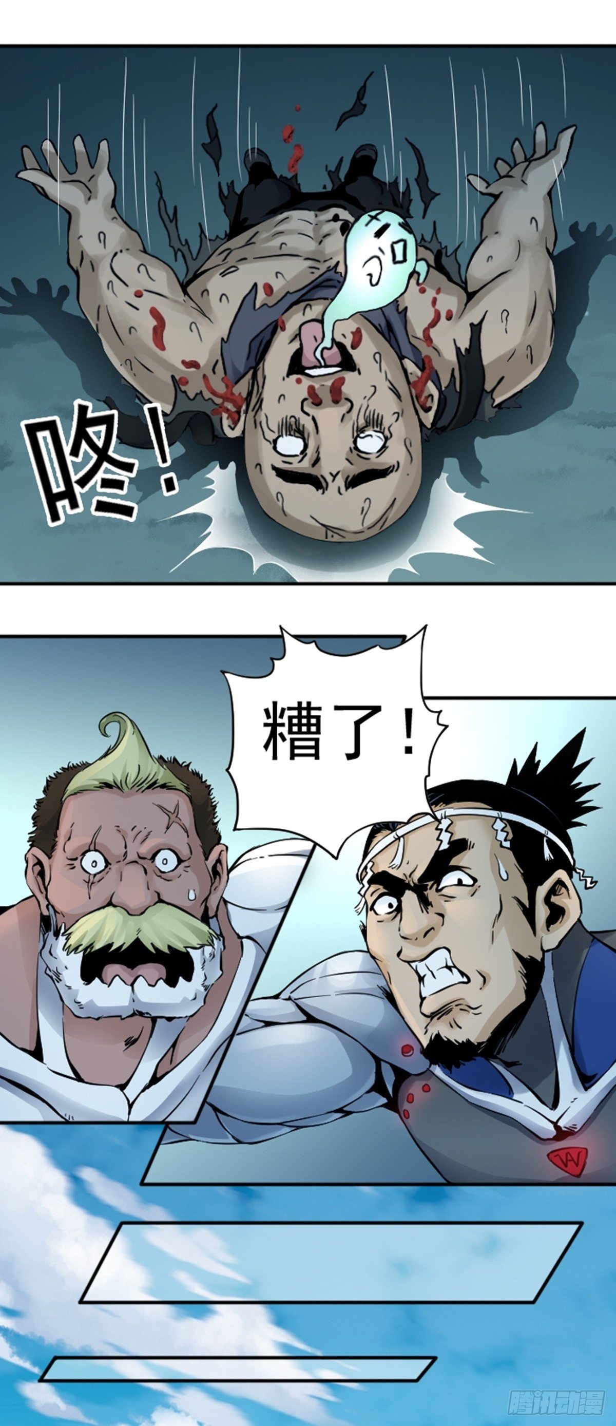 第7话 停职3