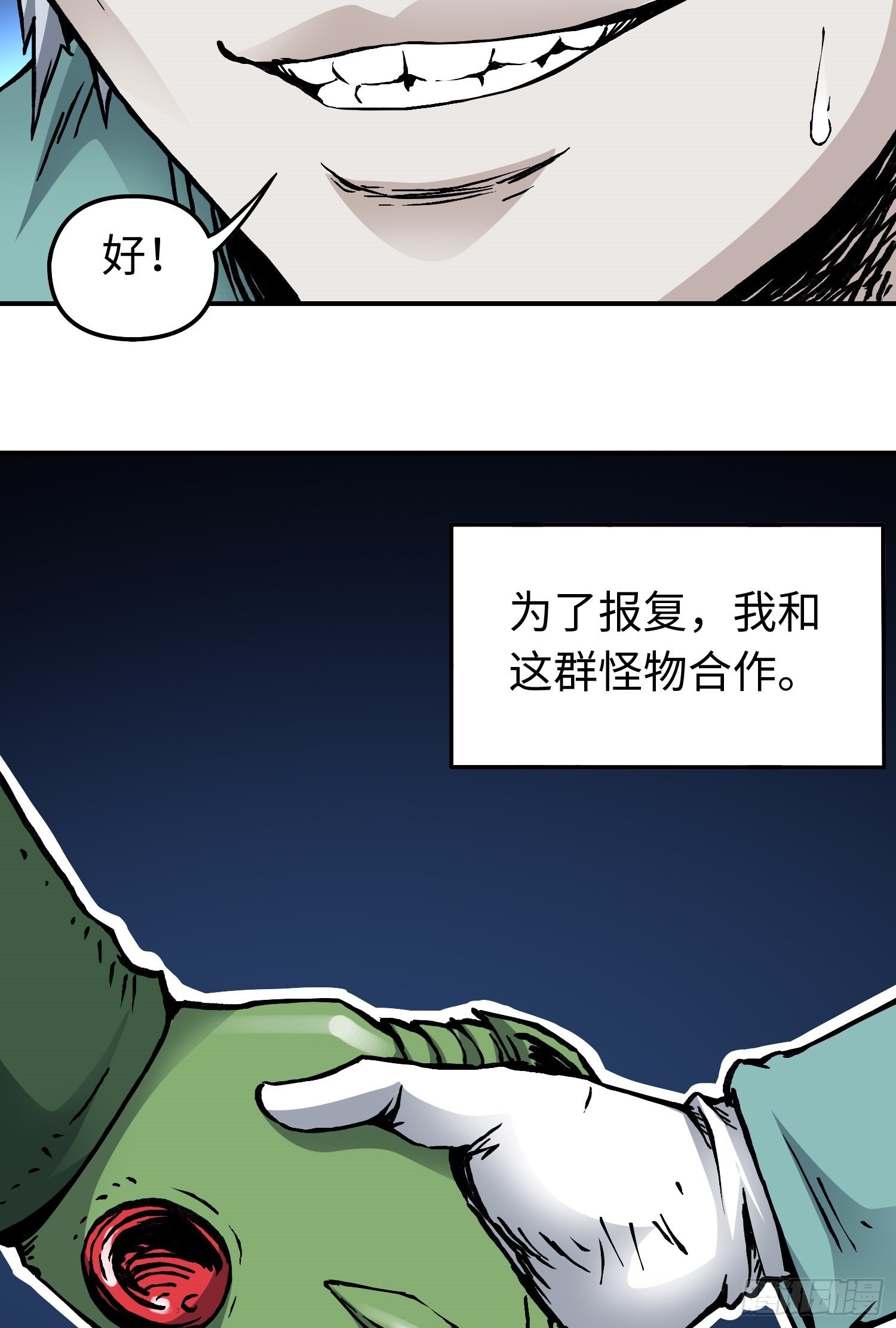 第59话 往事211