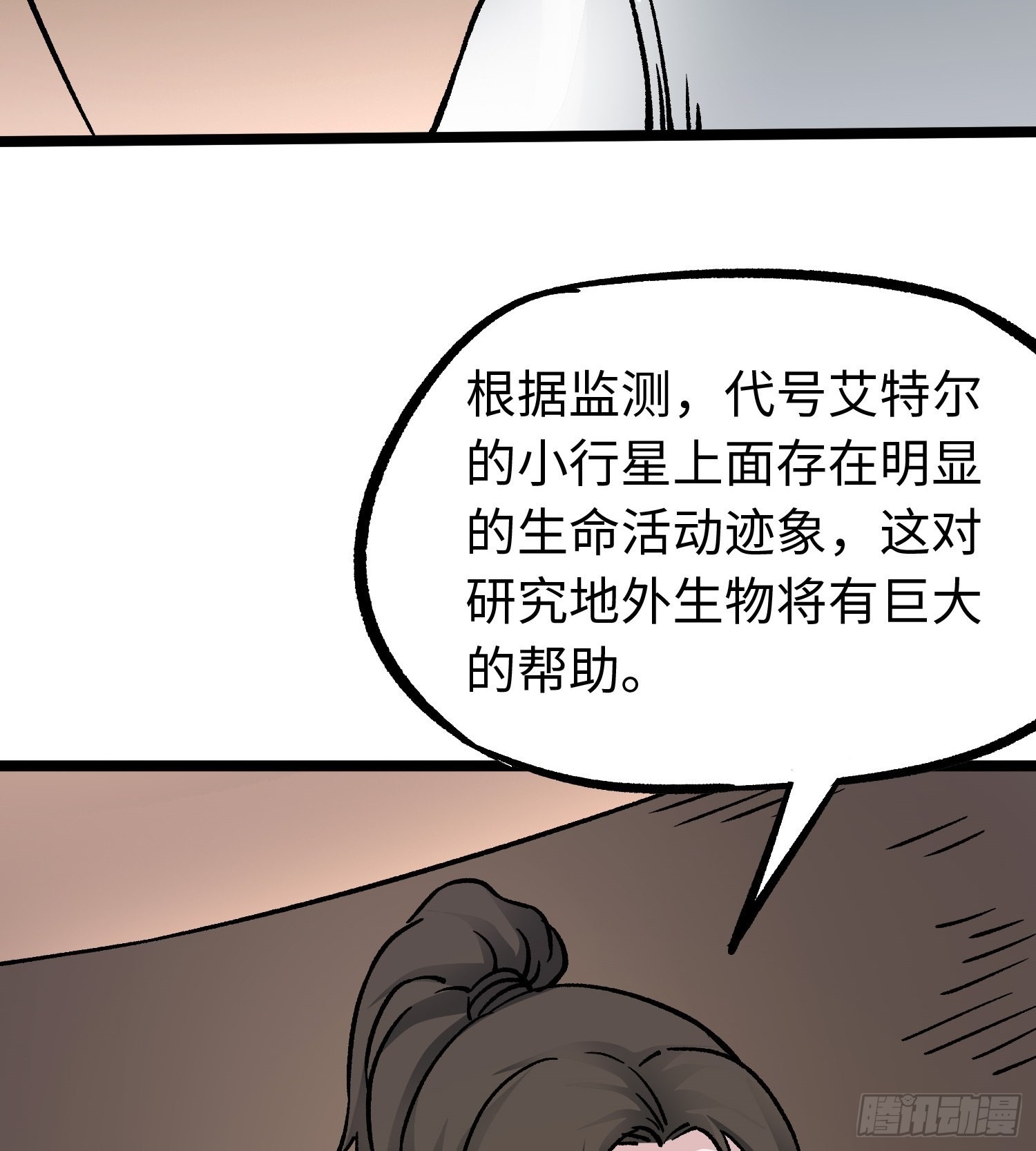 第58话 往事20