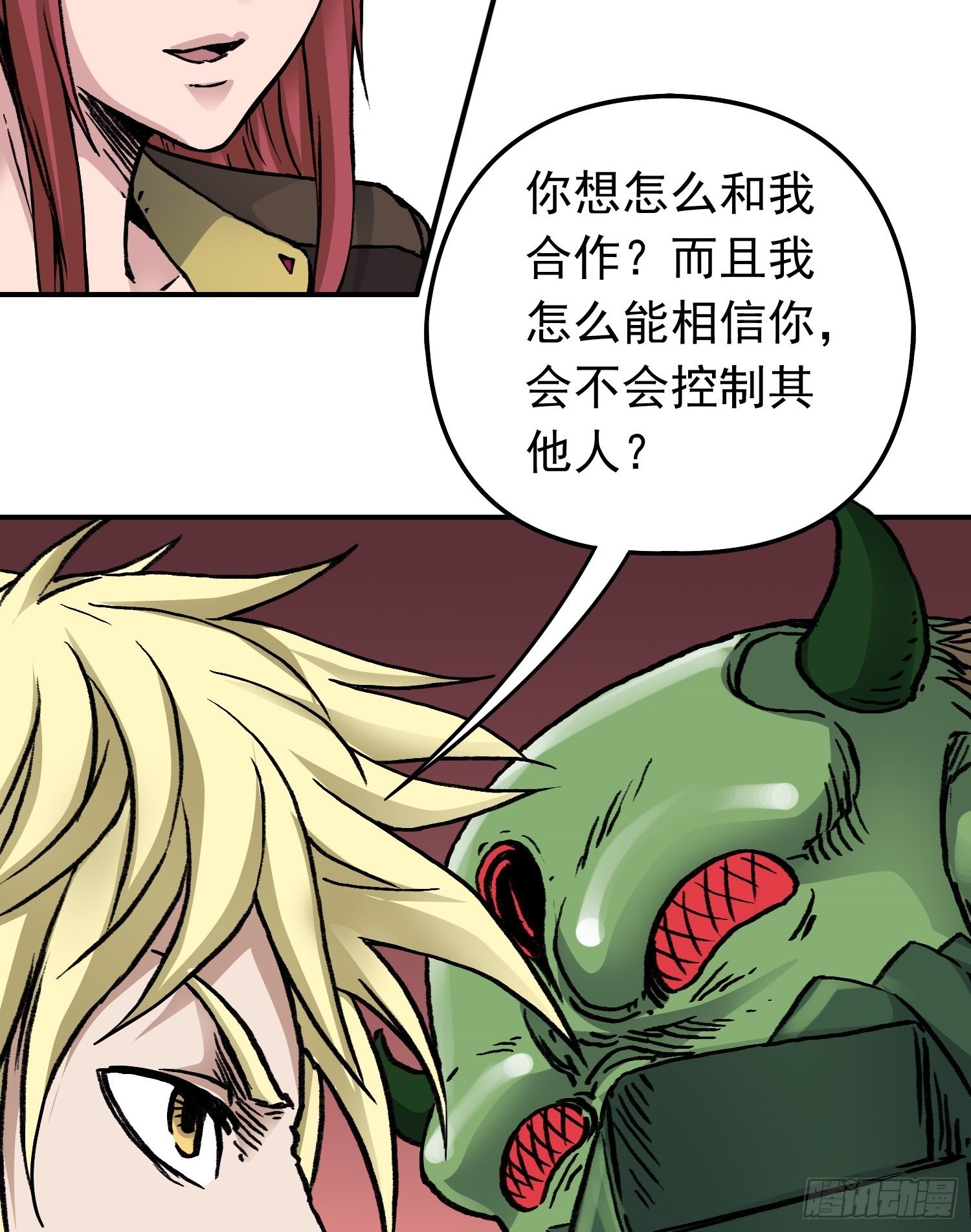 第66话 战前风云23