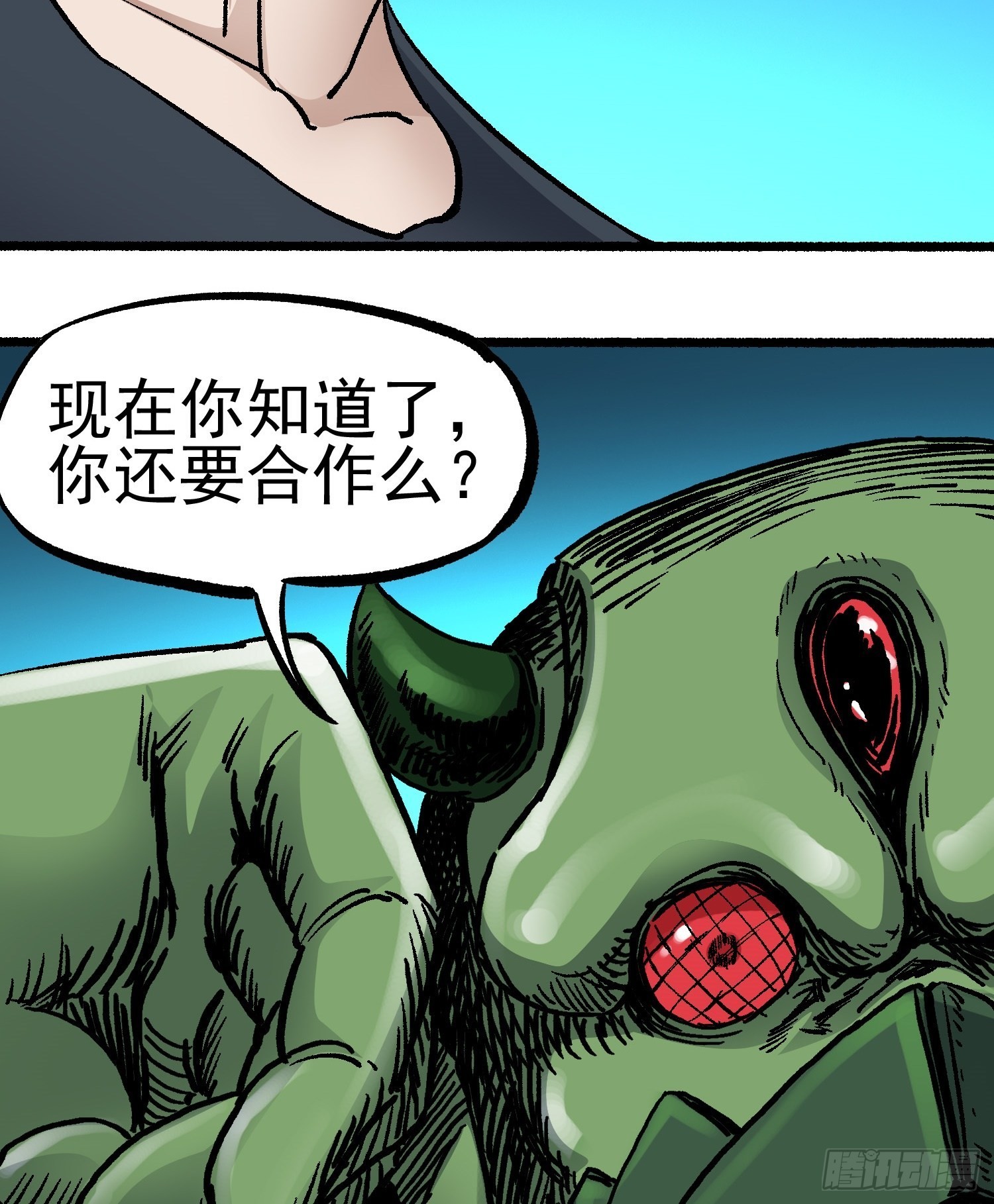 第69话 突袭行动15