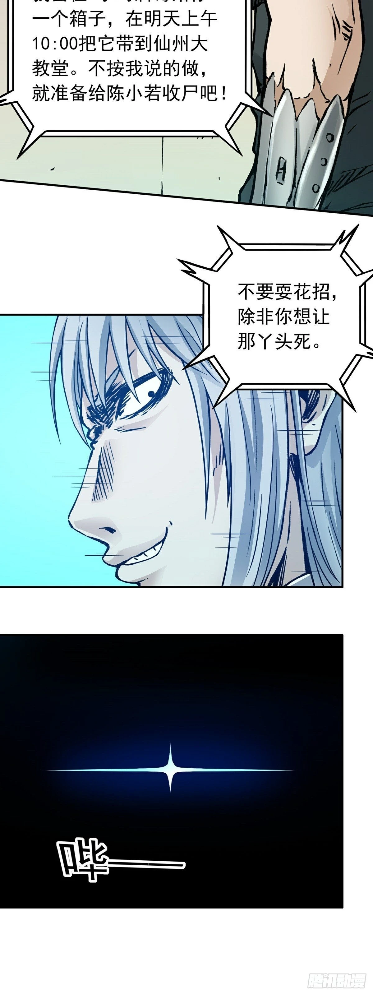 第61话 救人15
