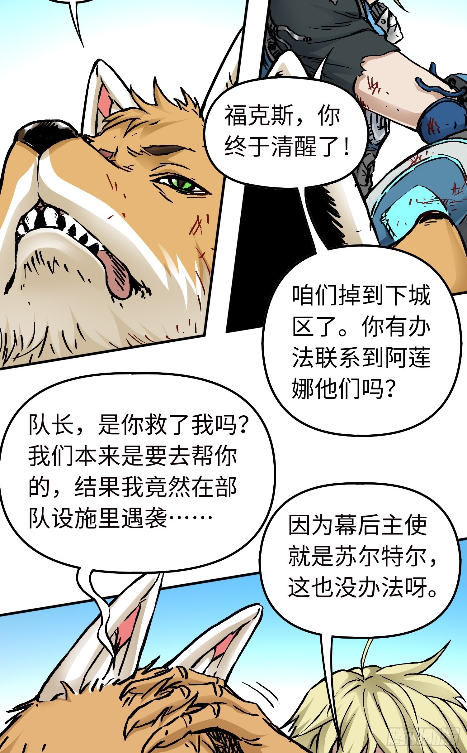 第53话 裂变51