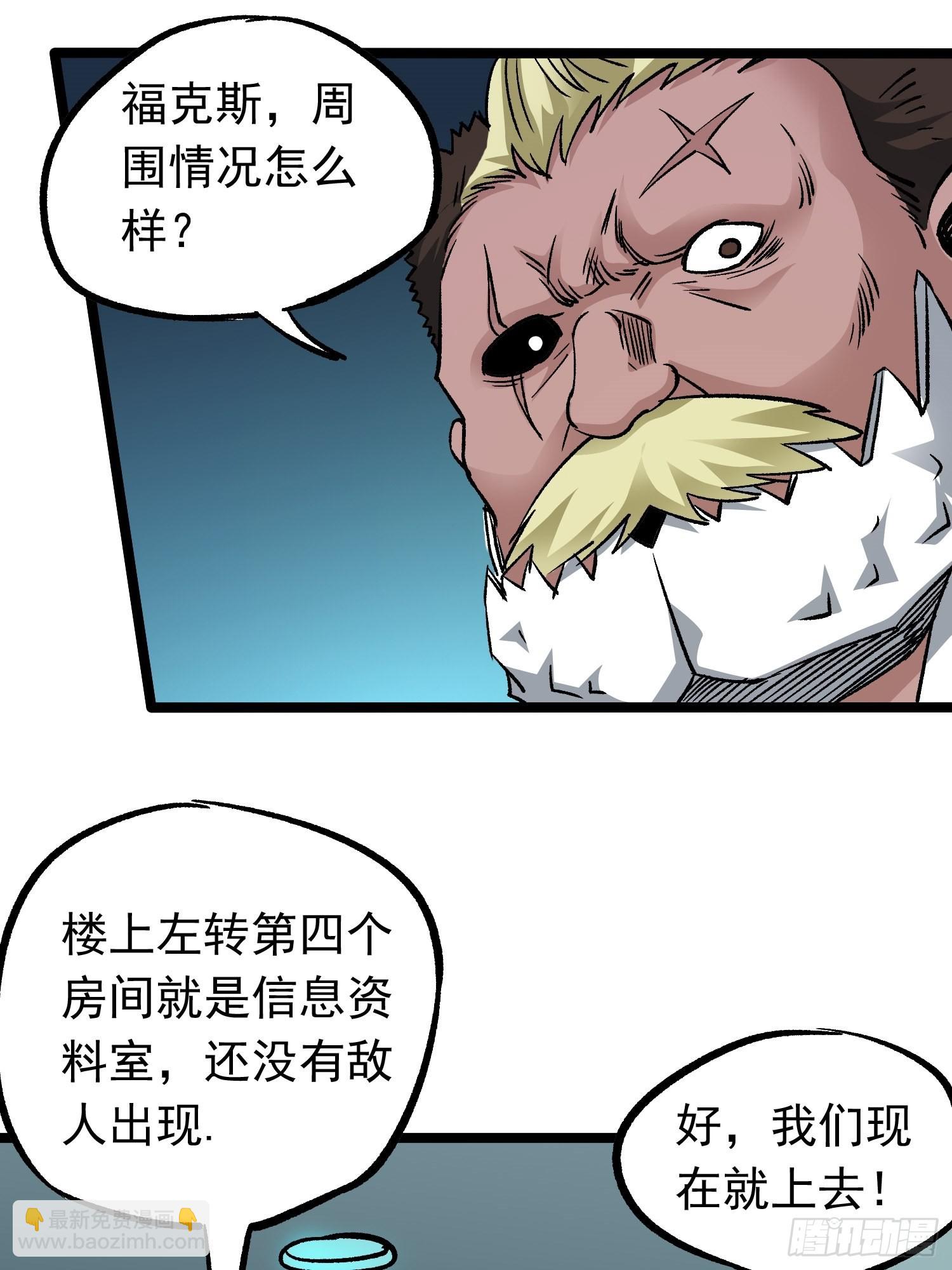 第76话 神眼 海姆达尔31