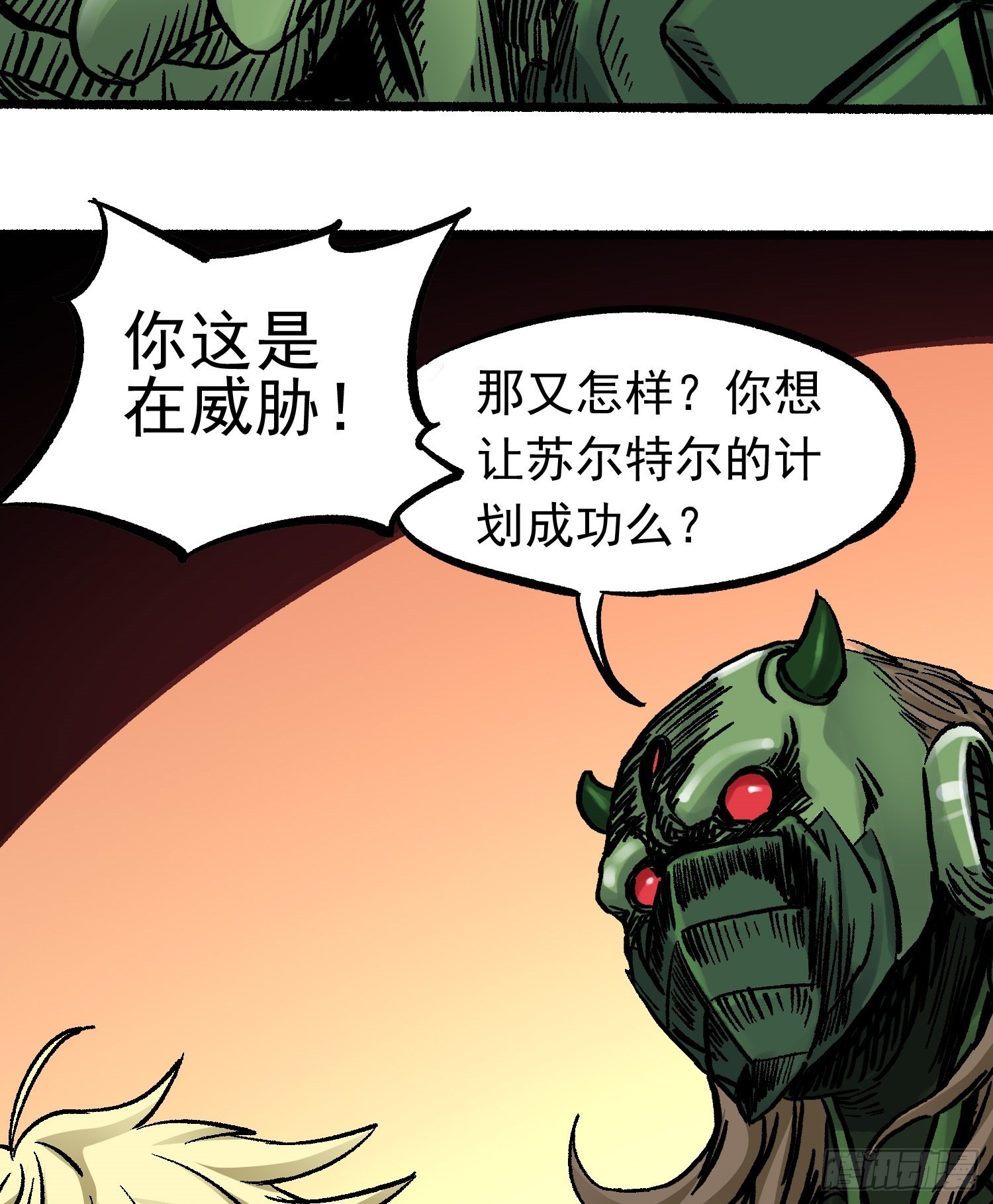 第69话 突袭行动16