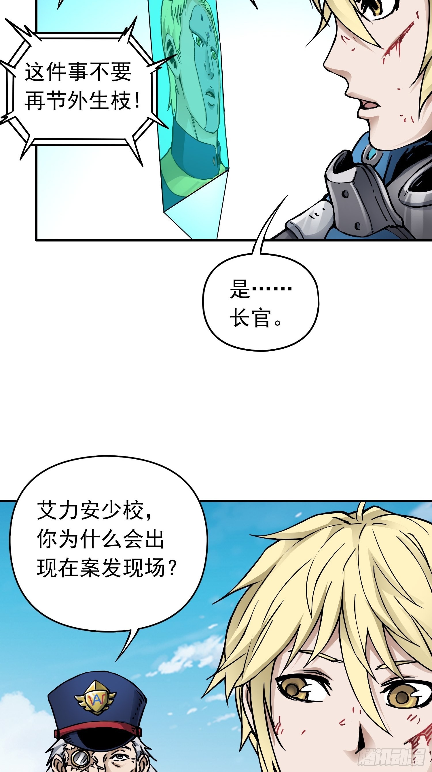 第34话 背后阴谋20