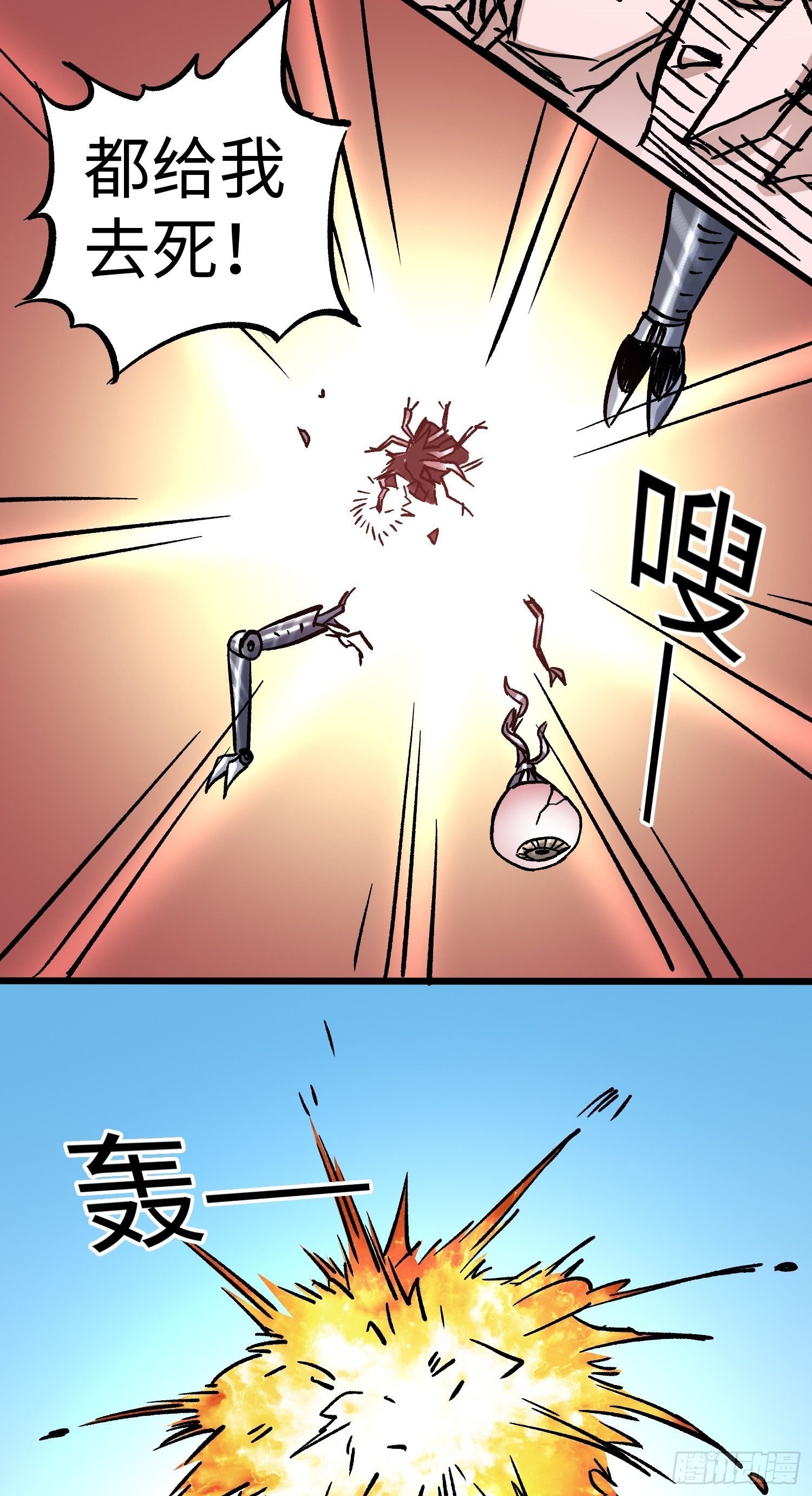 第55话 决裂20