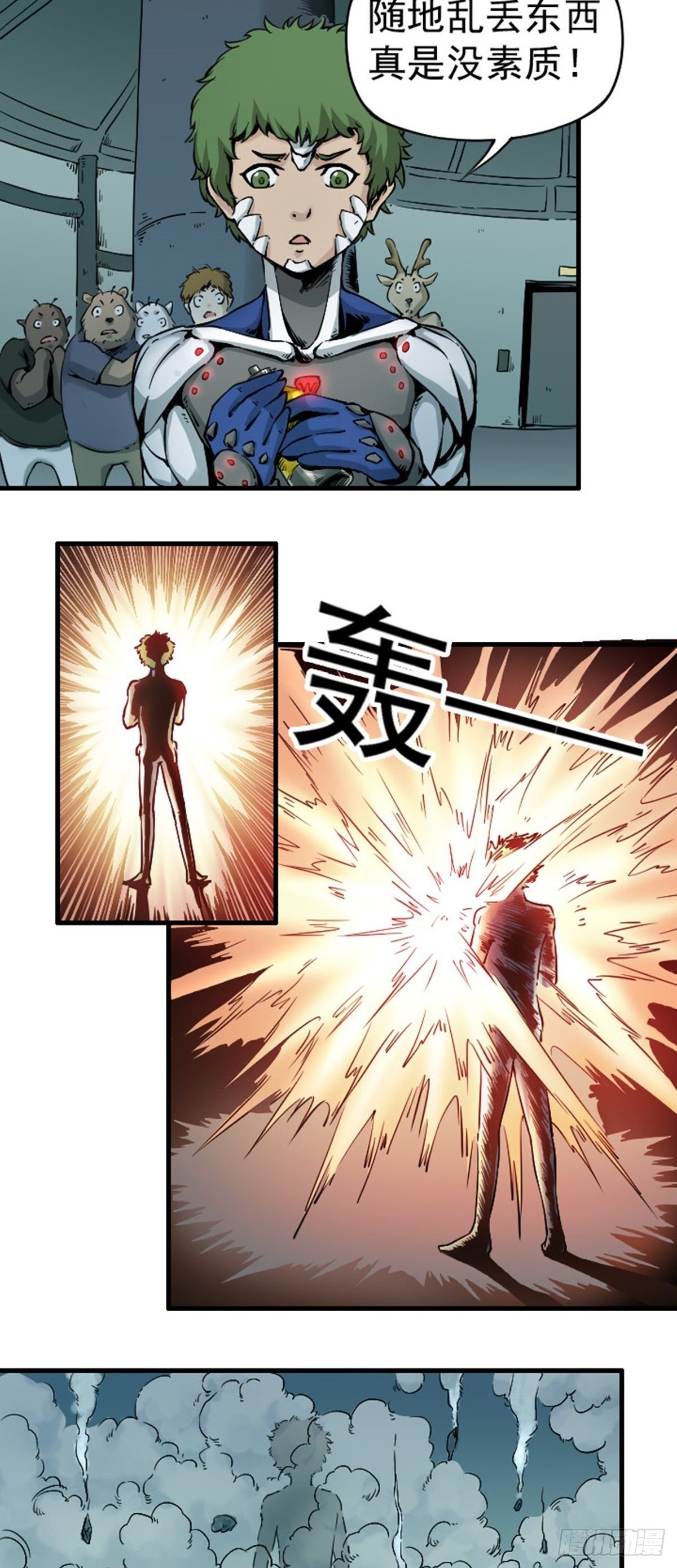 第5话 突击 下8