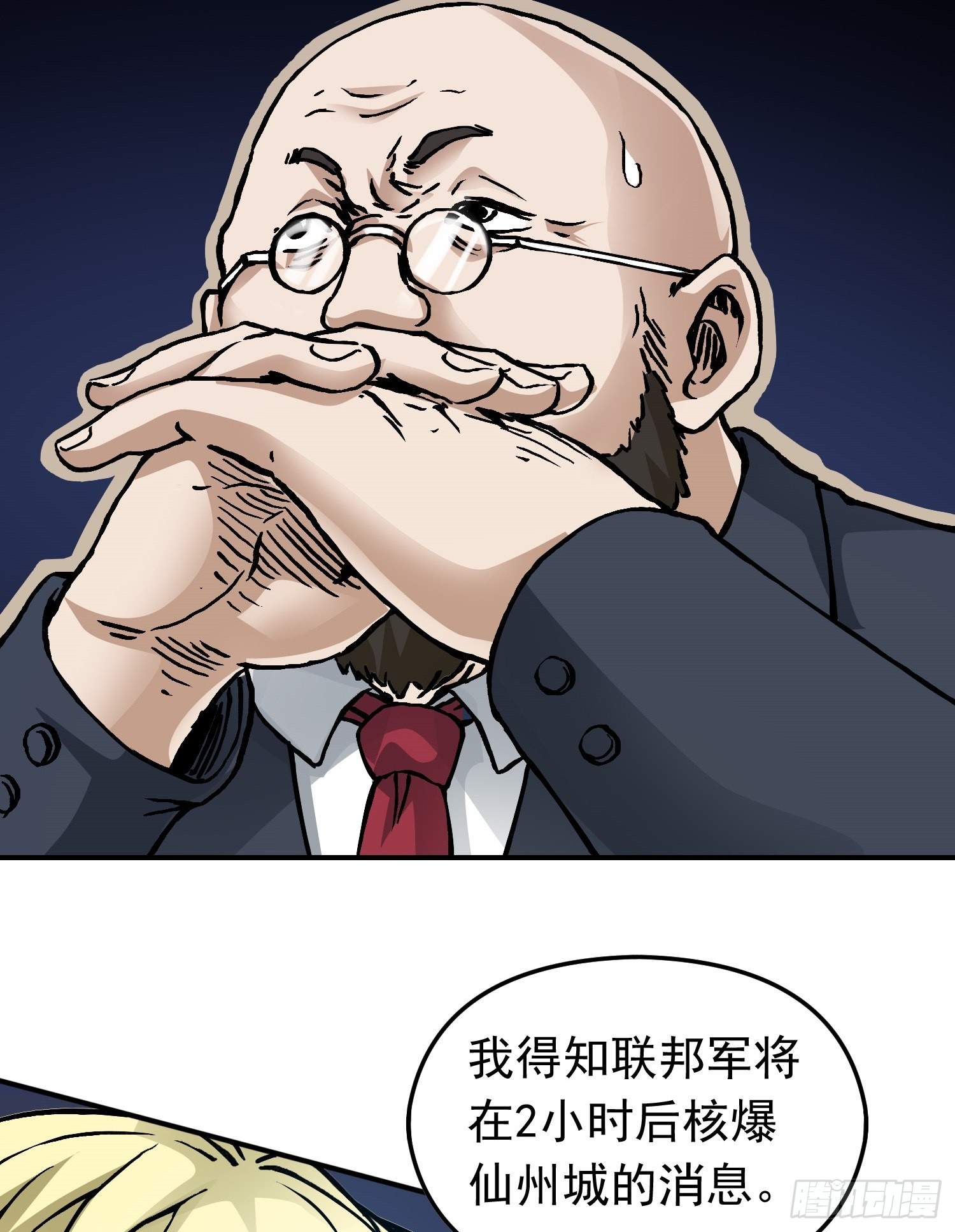 第77话 生死时速33