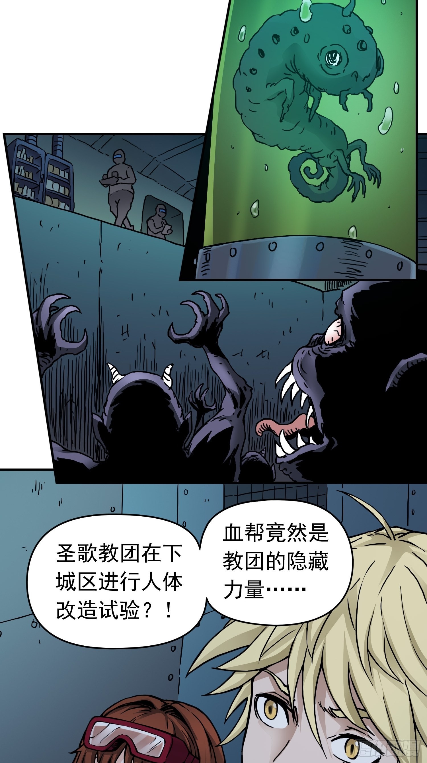 第40话 暗流涌动13