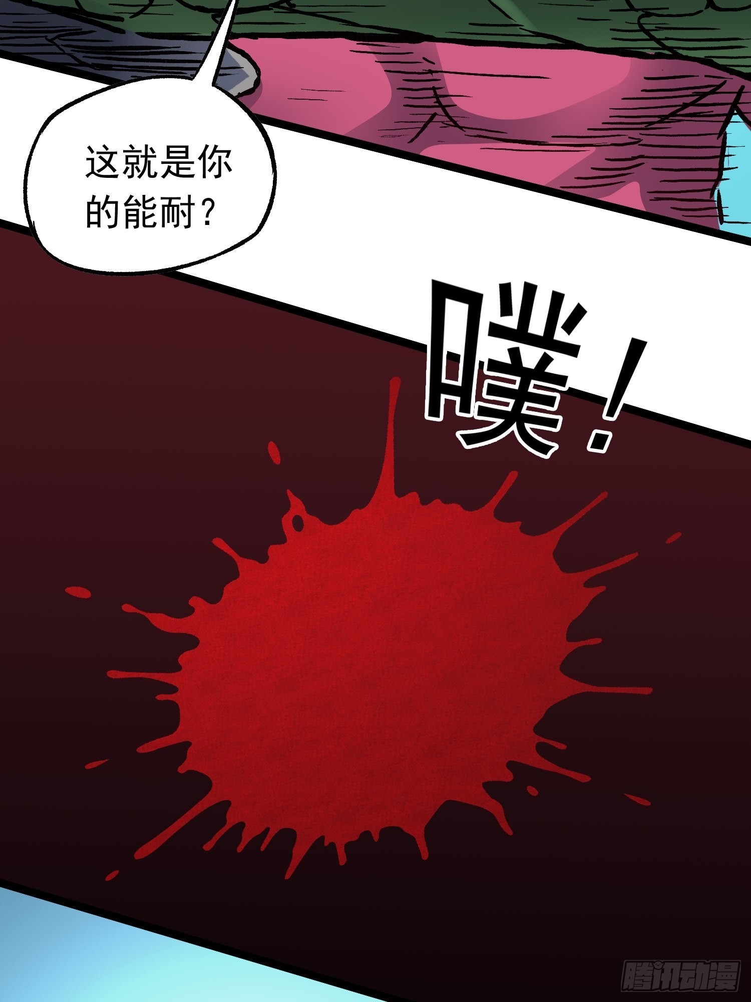 第79话 绝路16