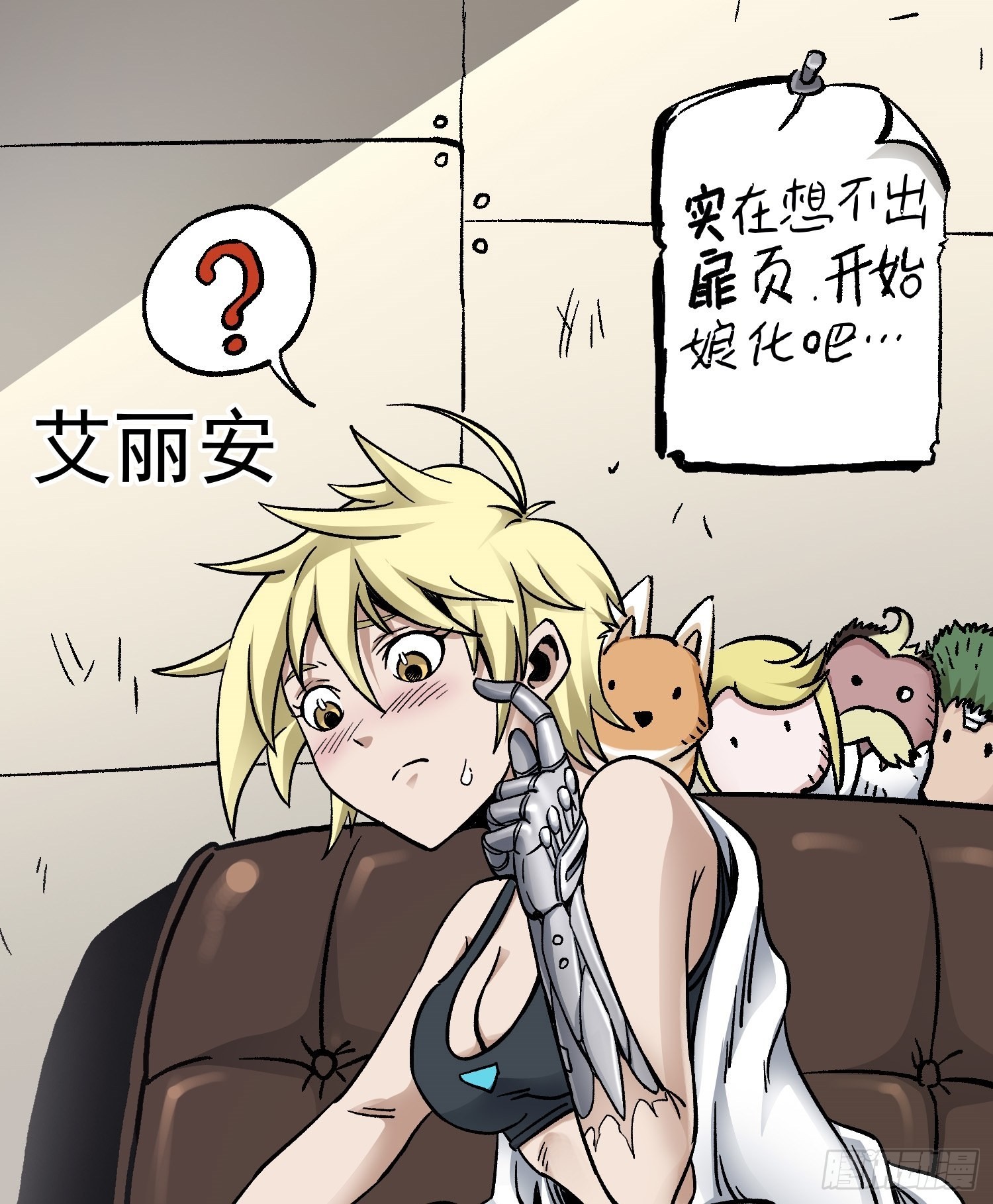 第69话 突袭行动1