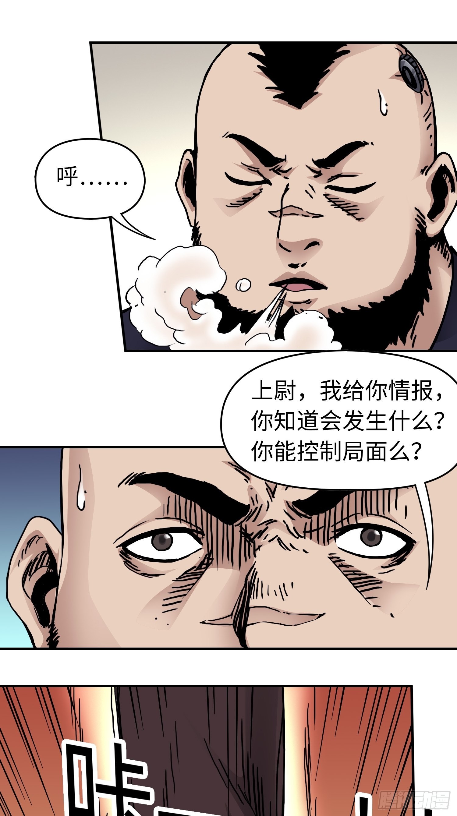 第42话 黑帮头目之死17