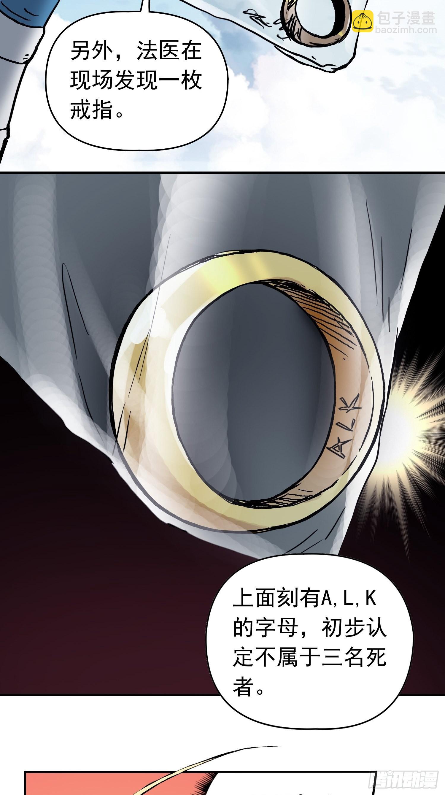 第34话 背后阴谋27