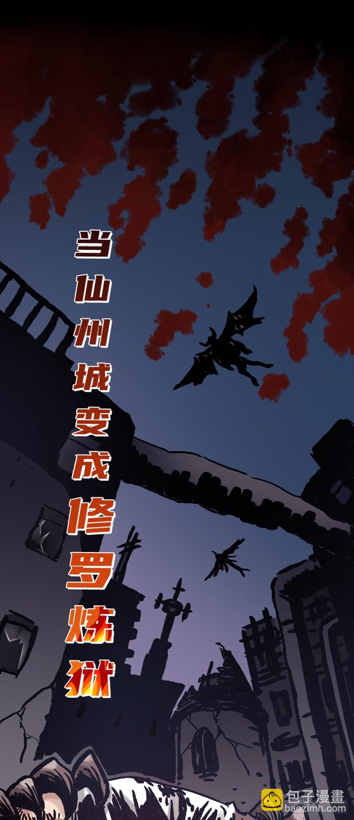 仙州城战纪 即将上线6