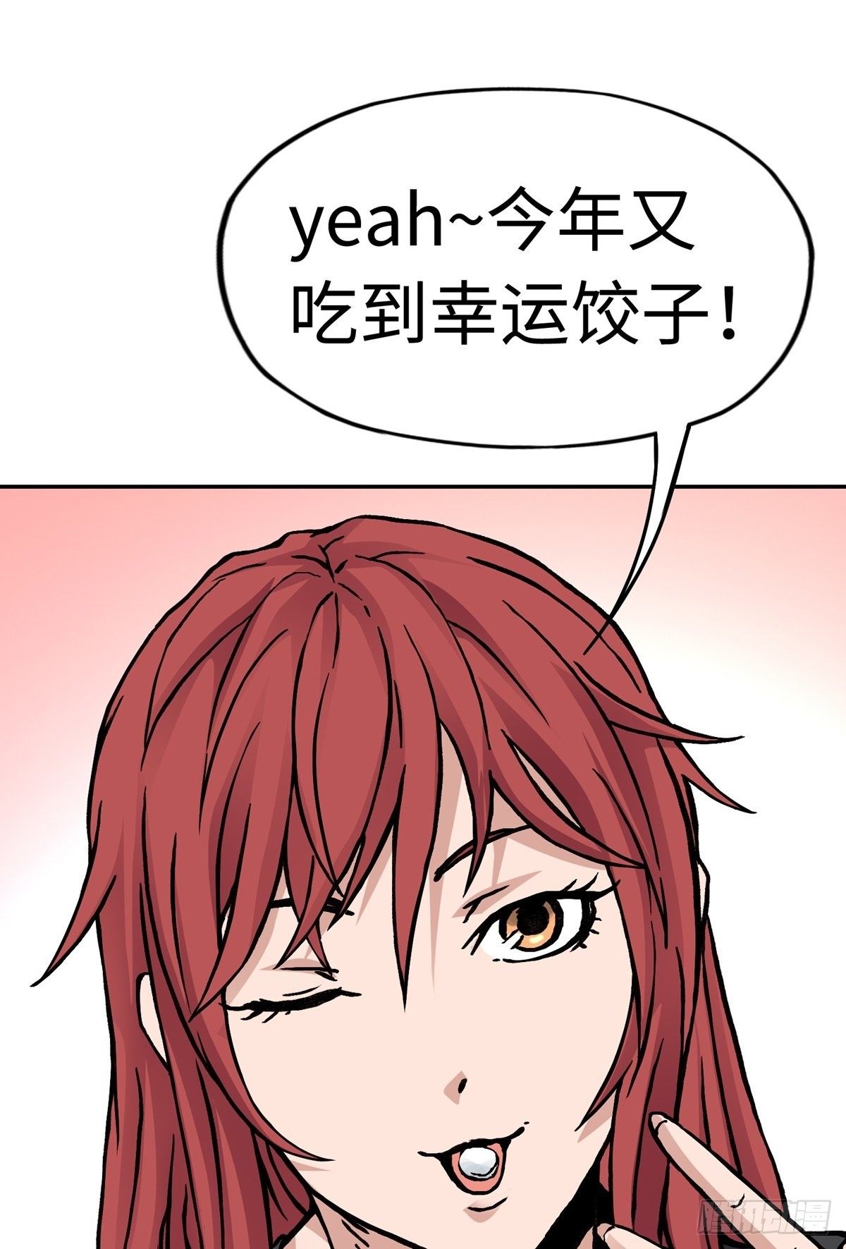 春节篇：搞事情18