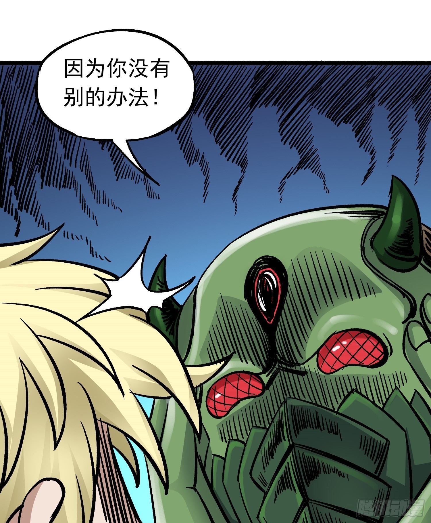 第69话 突袭行动23