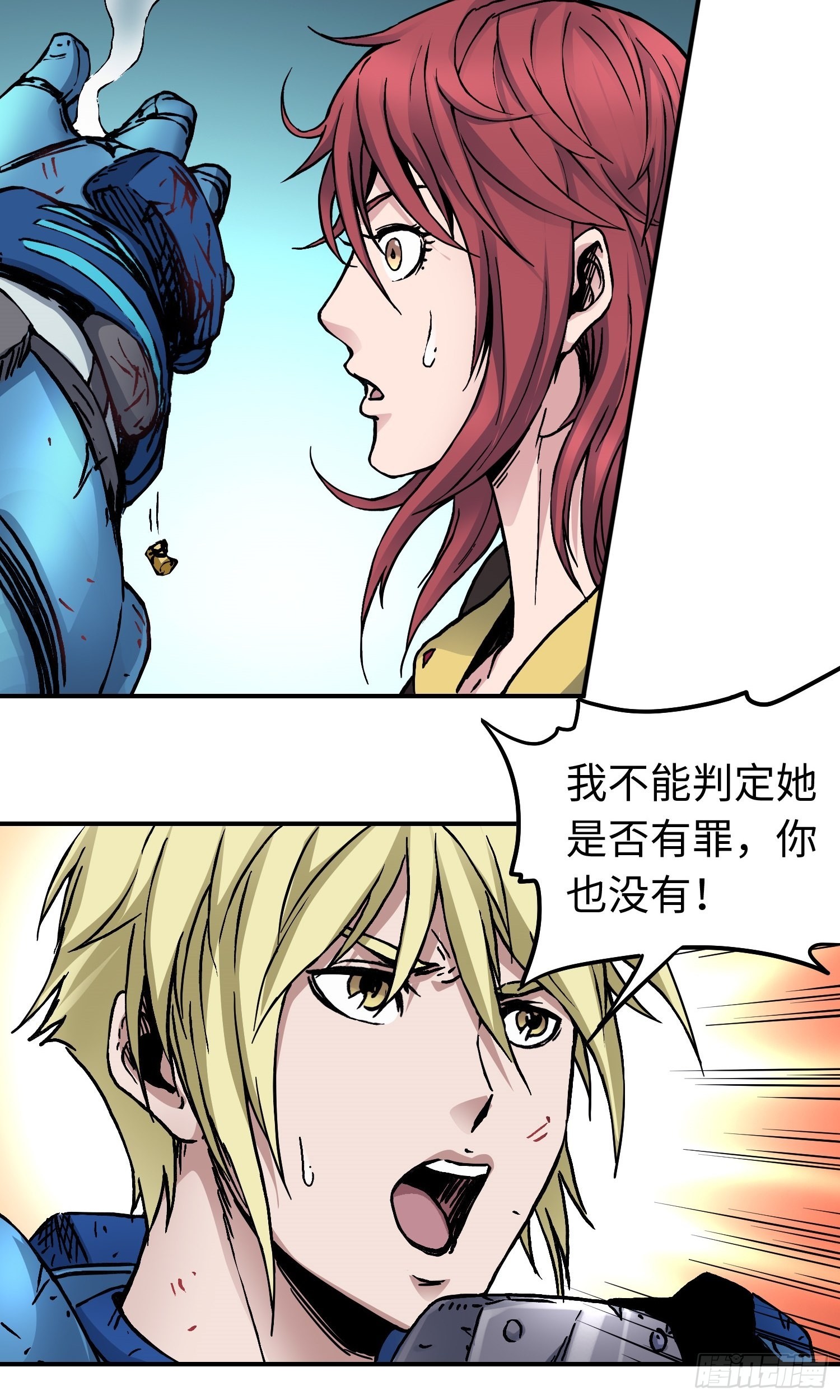 第51话局中局24