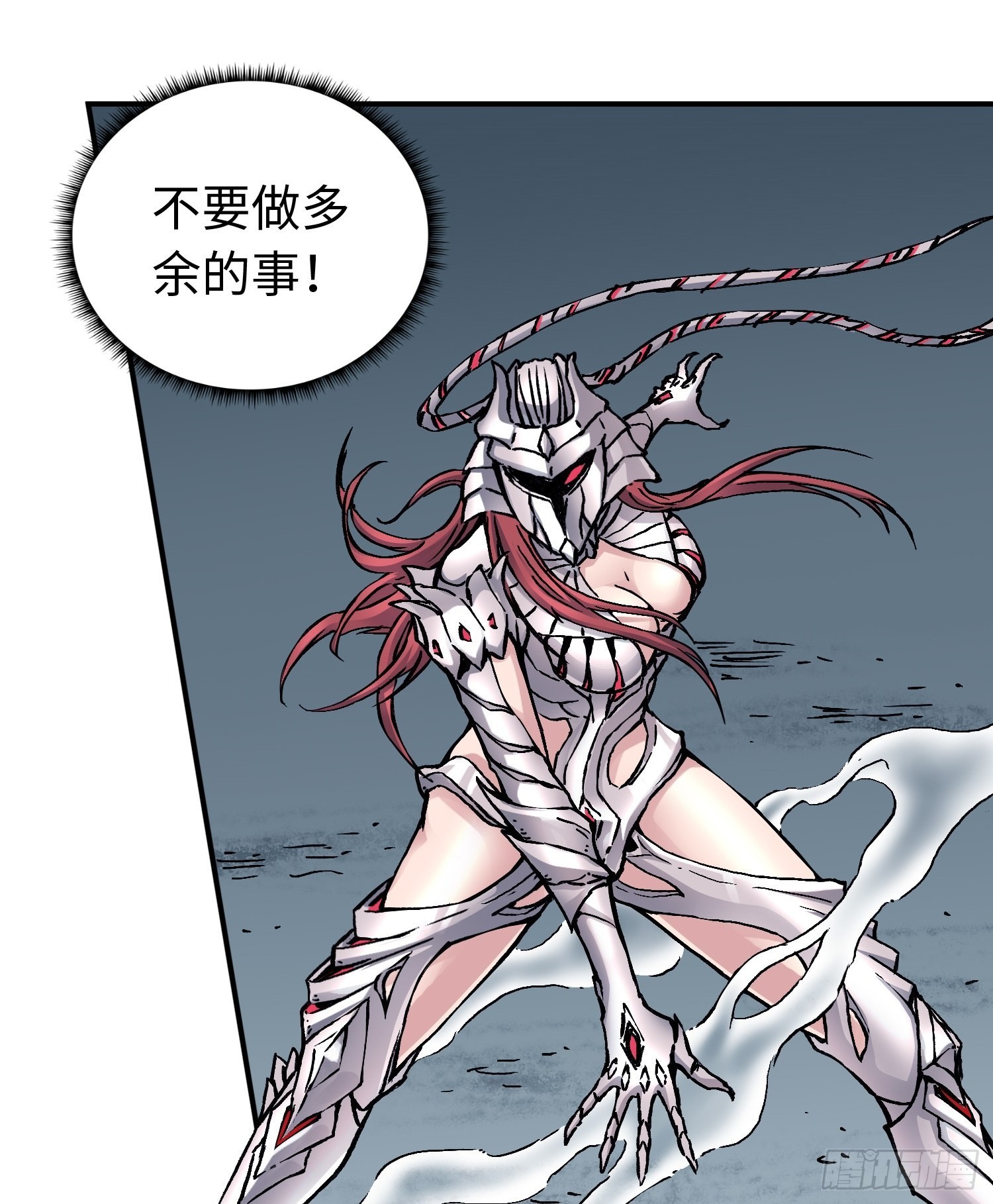 第53话 裂变9