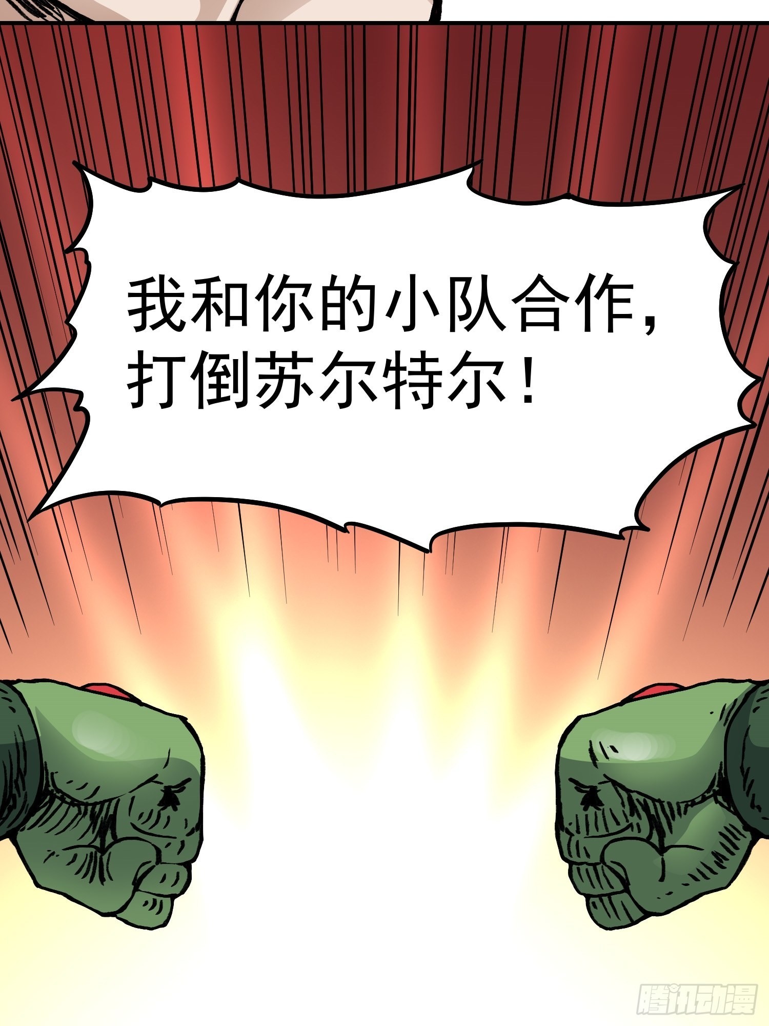 第66话 战前风云19