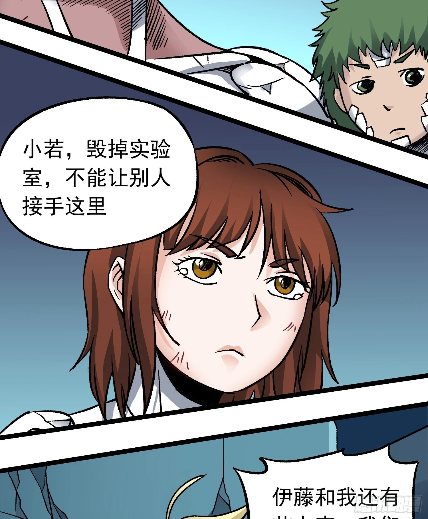 第74话 伊藤奈月变身43