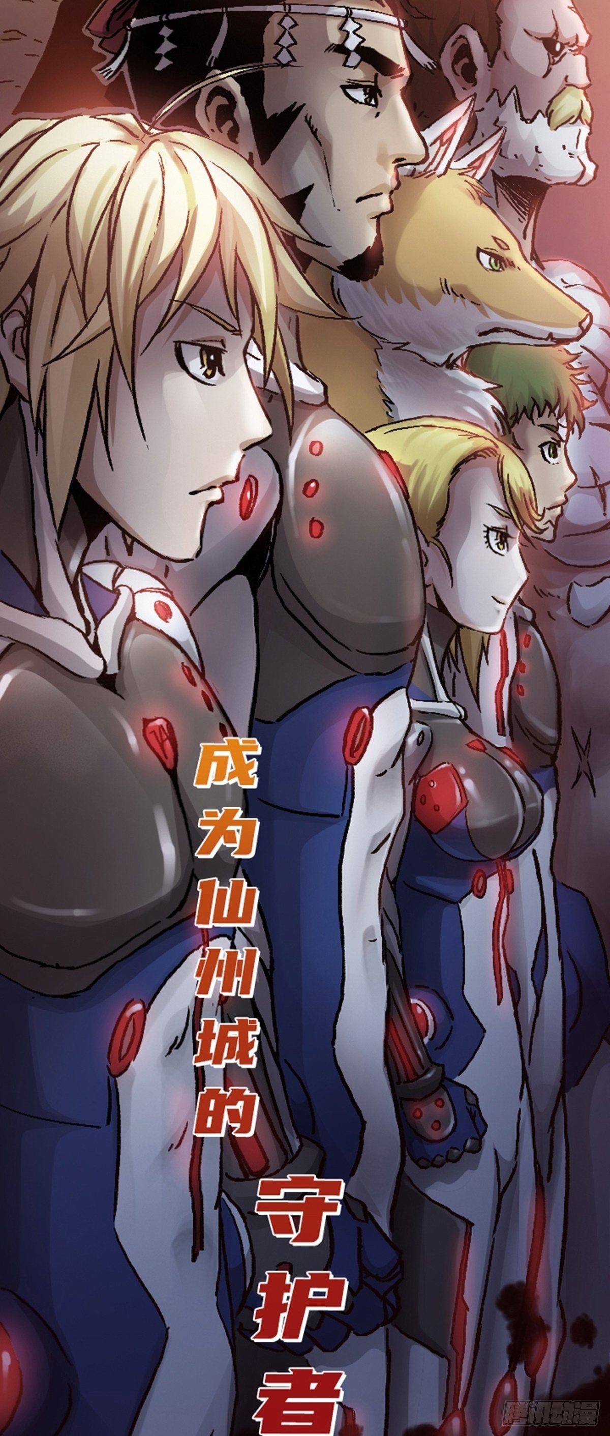 仙州城战纪 即将上线4